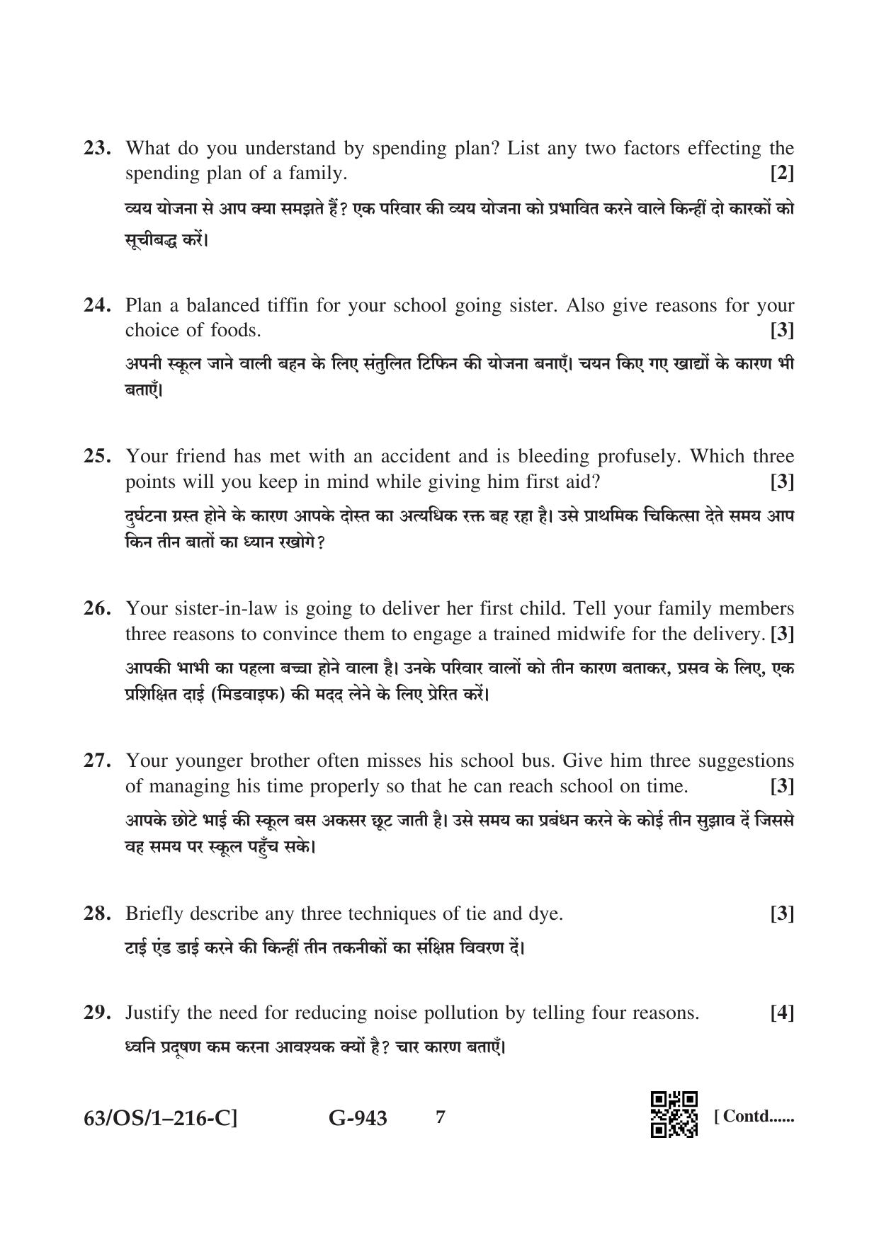 NIOS April 2022 Class 10 Home Science Question Paper - Page 23
