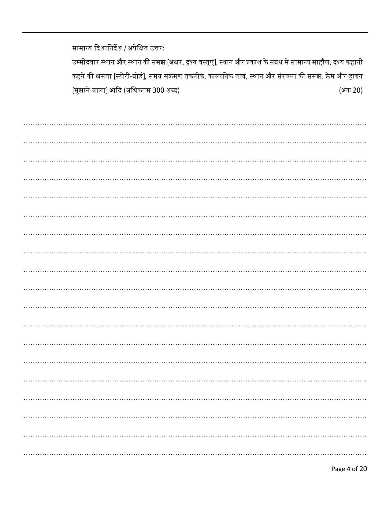 FTII JET One Year Post Graduate Certificate Course inTelevision (Electronic Cinematography) (TV Wing) Part II 2021 Question Paper - Page 4