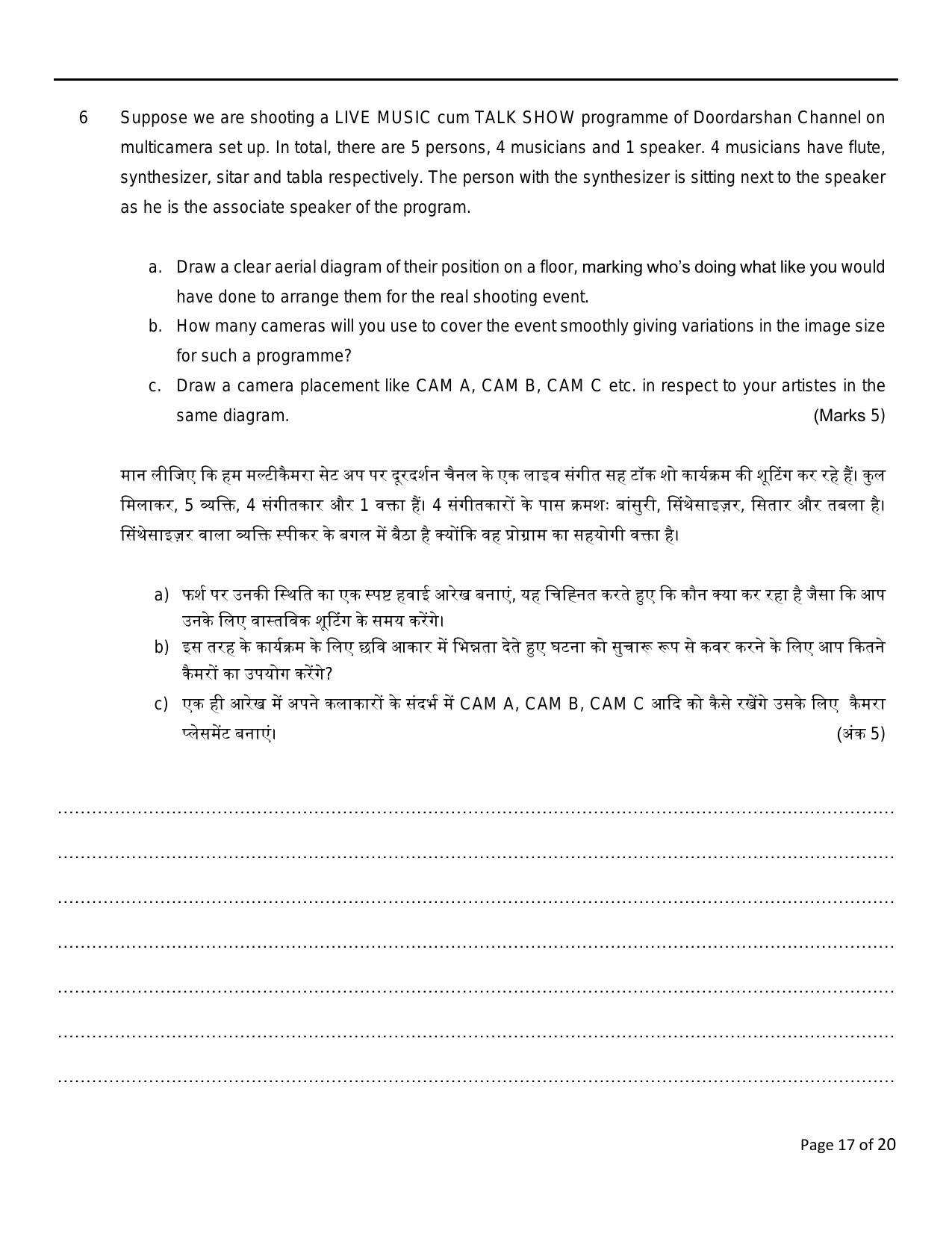 FTII JET One Year Post Graduate Certificate Course inTelevision (Electronic Cinematography) (TV Wing) Part II 2021 Question Paper - Page 17