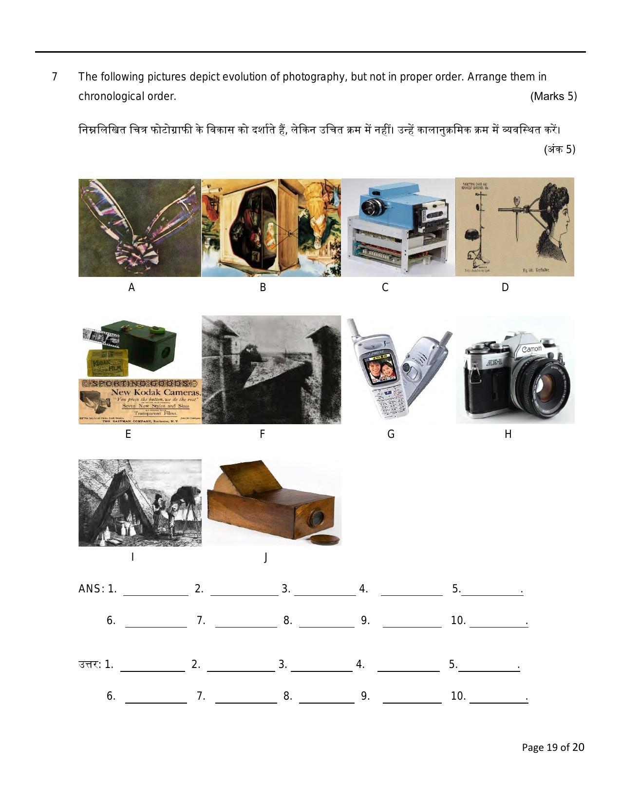 FTII JET One Year Post Graduate Certificate Course inTelevision (Electronic Cinematography) (TV Wing) Part II 2021 Question Paper - Page 19
