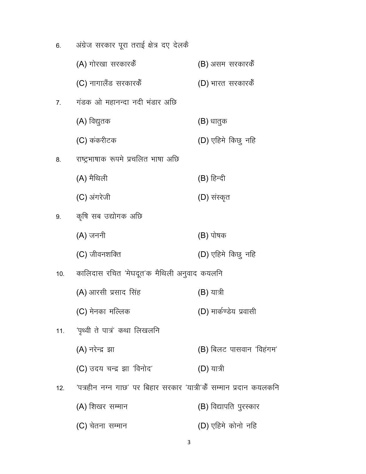 Bihar Board 10th MAITHILI (Opt.) Model Paper 2023 - Page 3