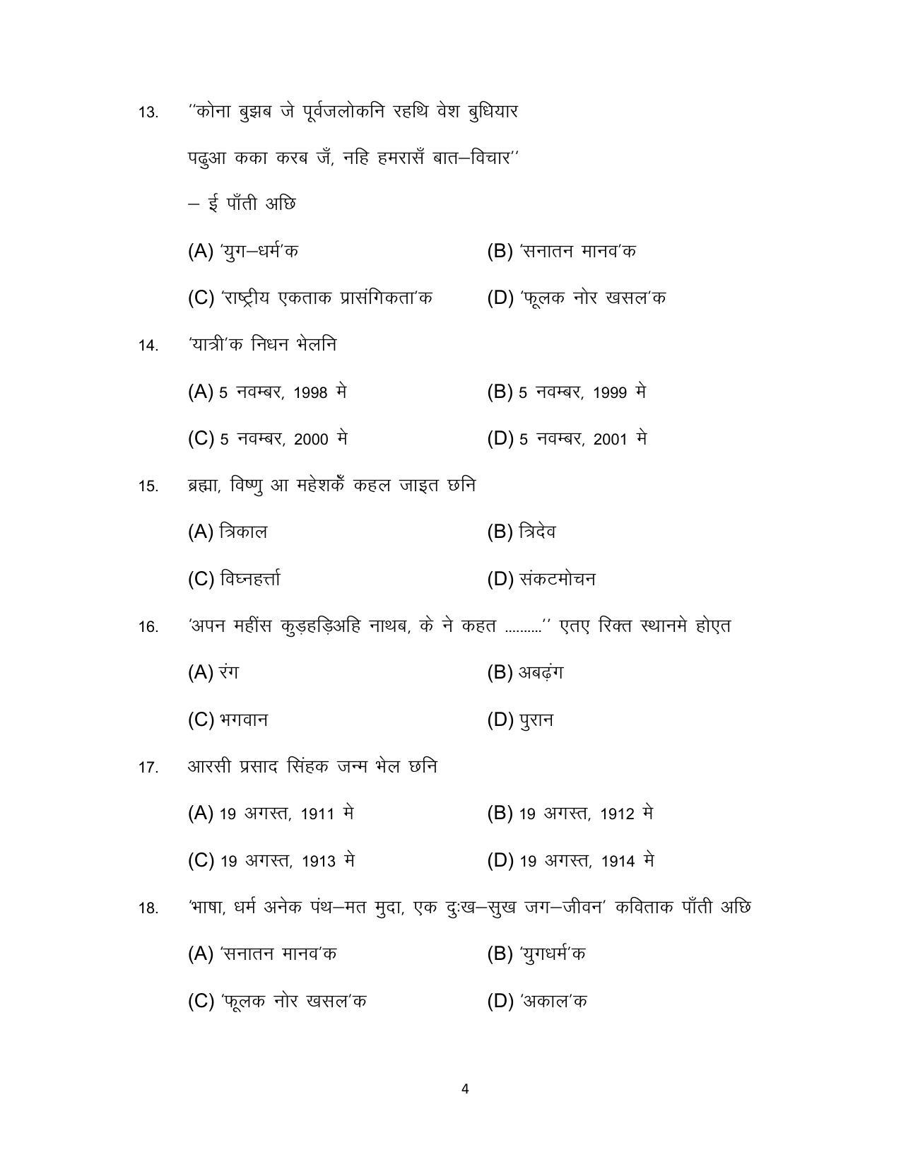 Bihar Board 10th MAITHILI (Opt.) Model Paper 2023 - Page 4
