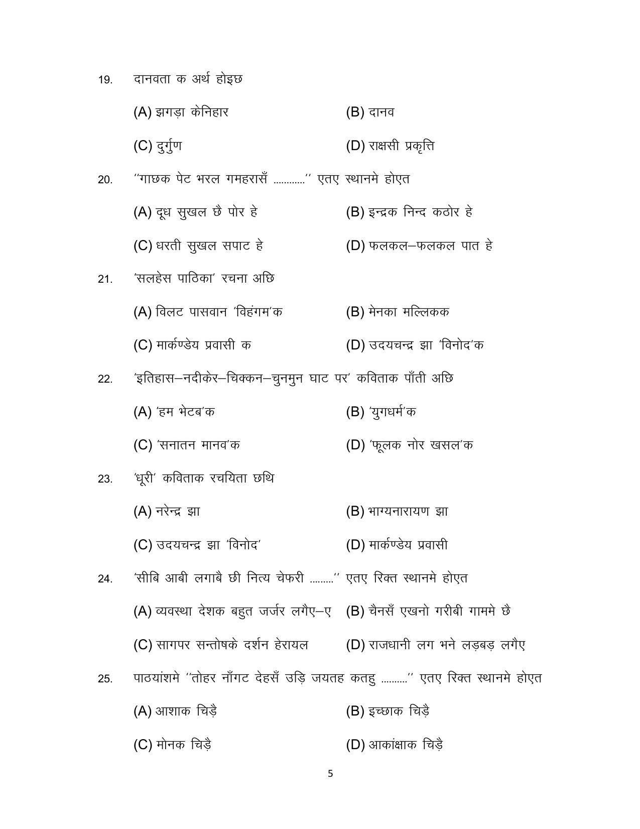 Bihar Board 10th MAITHILI (Opt.) Model Paper 2023 - Page 5