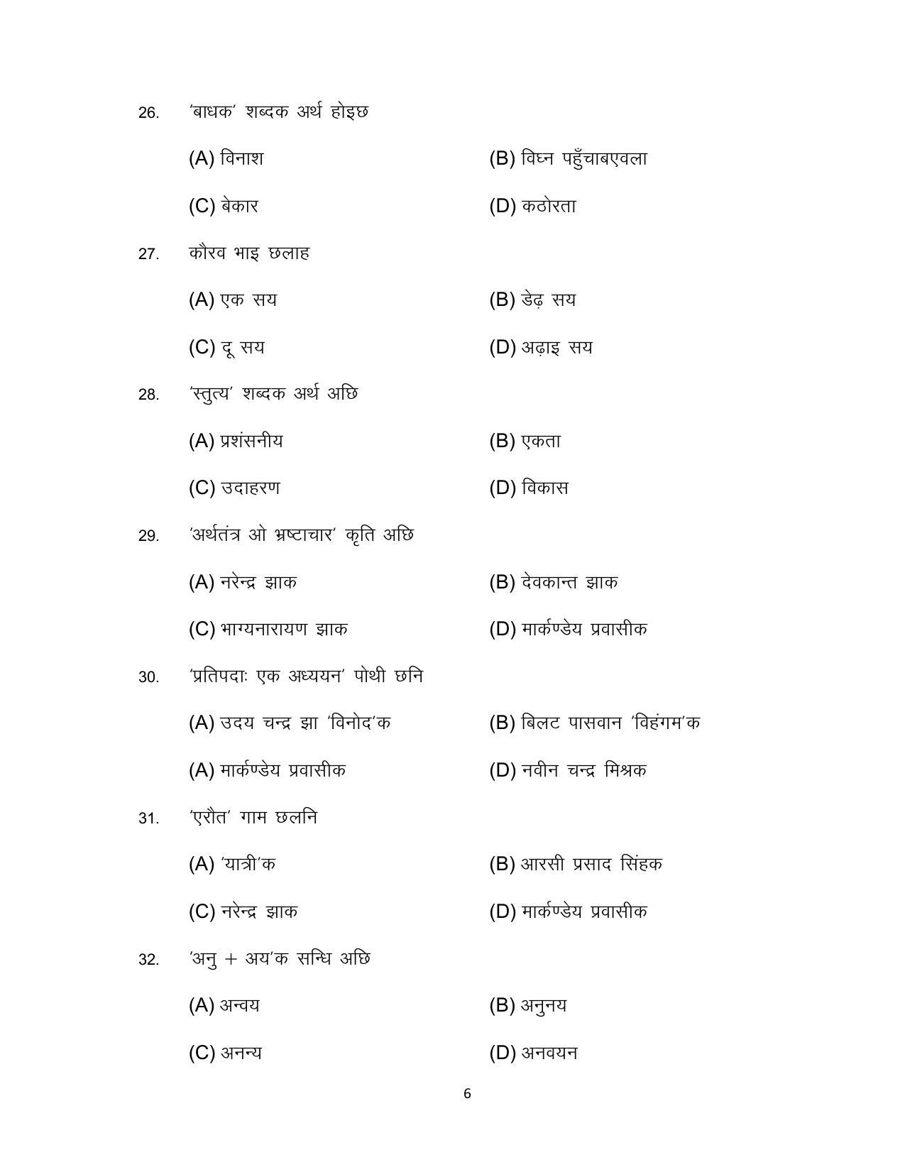 Bihar Board 10th MAITHILI (Opt.) Model Paper 2023 - Page 6