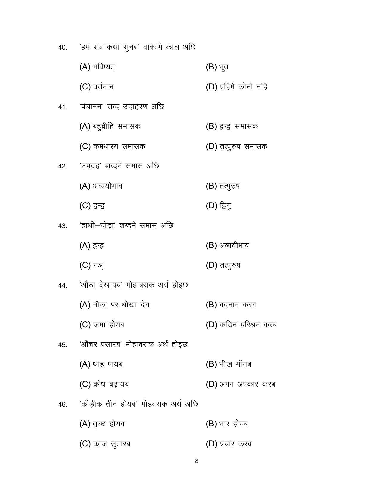 Bihar Board 10th MAITHILI (Opt.) Model Paper 2023 - Page 8