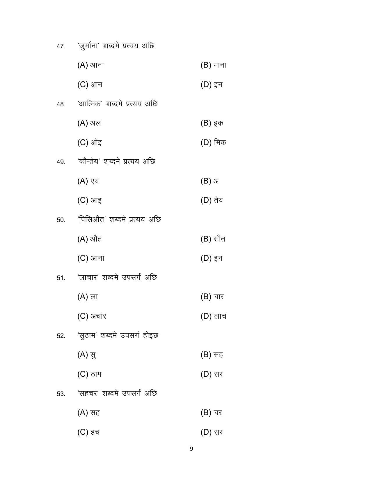 Bihar Board 10th MAITHILI (Opt.) Model Paper 2023 - Page 9