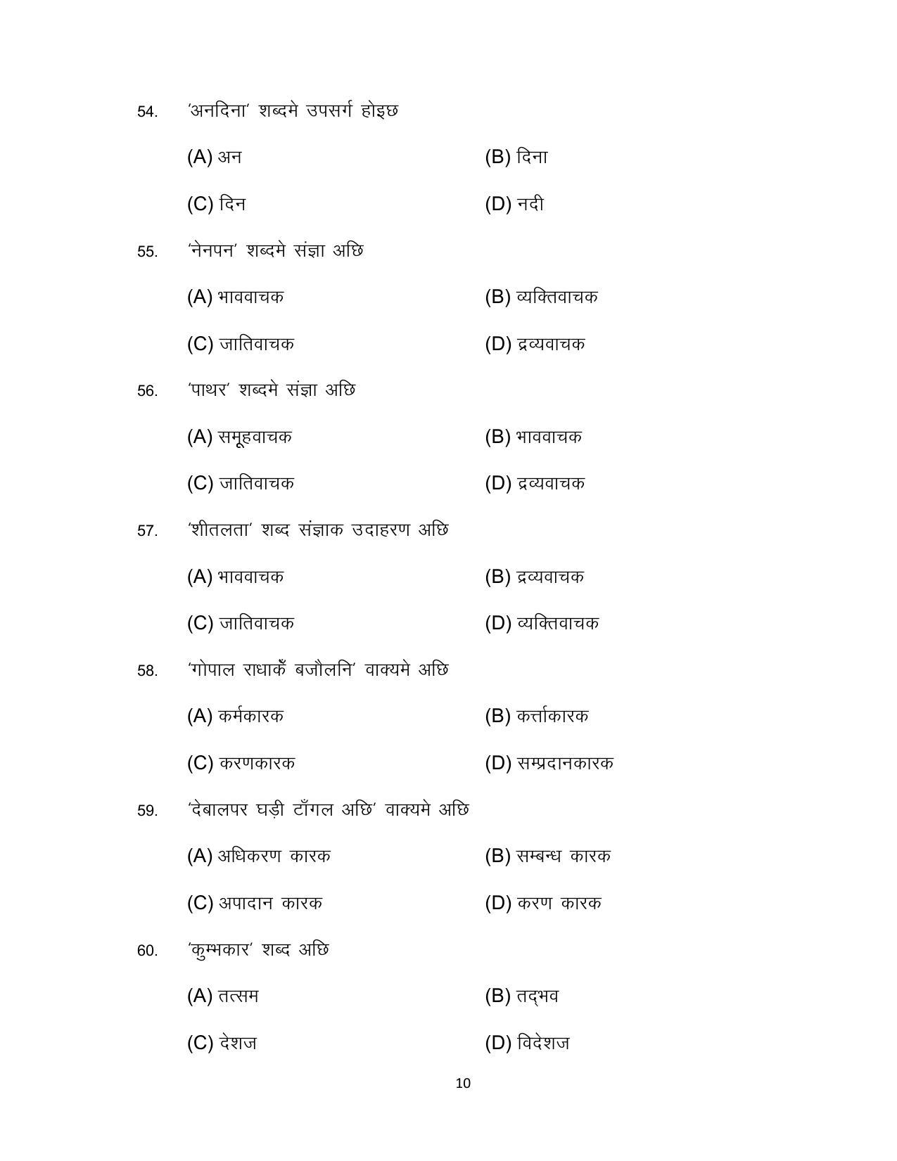 Bihar Board 10th MAITHILI (Opt.) Model Paper 2023 - Page 10