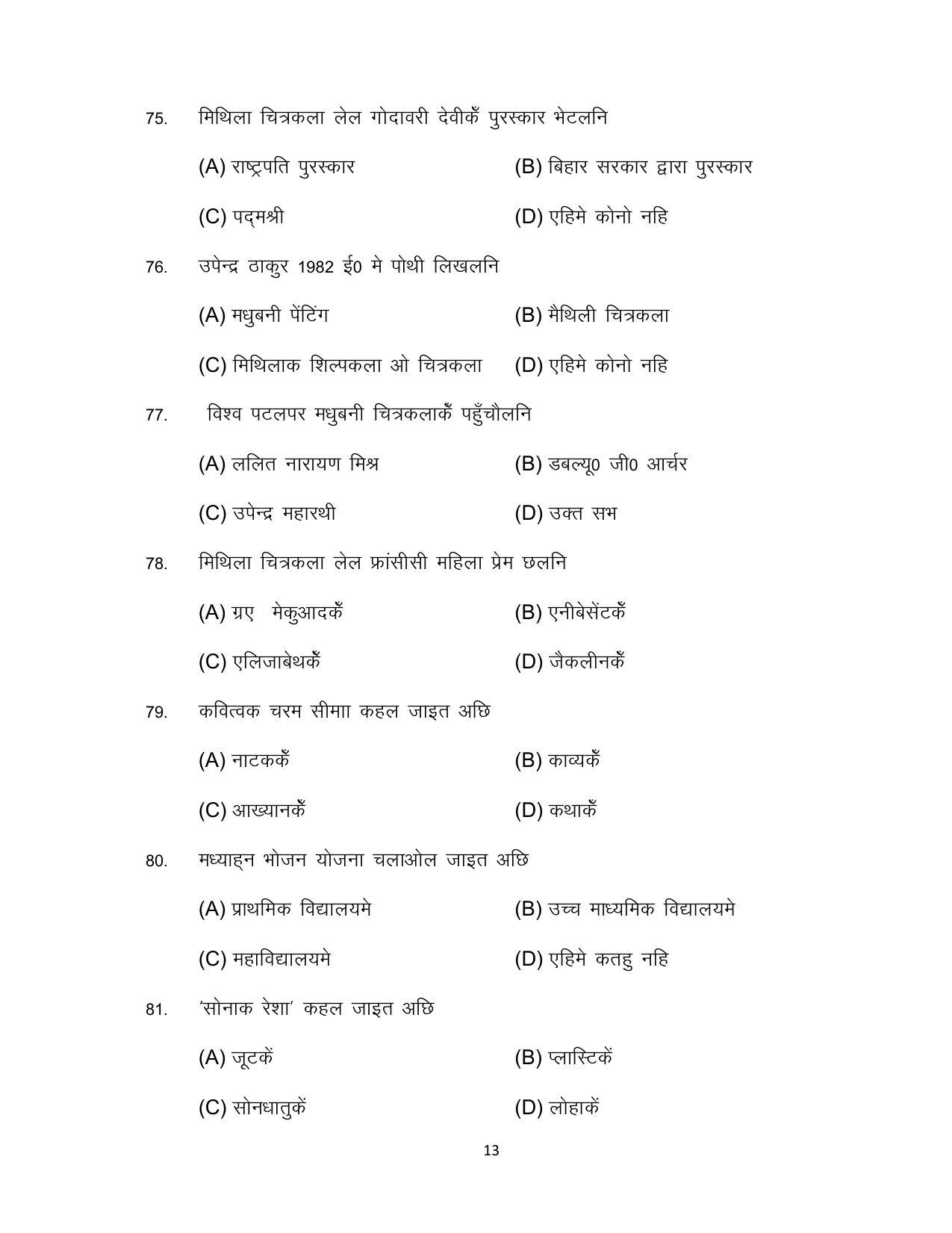 Bihar Board 10th MAITHILI (Opt.) Model Paper 2023 - Page 13
