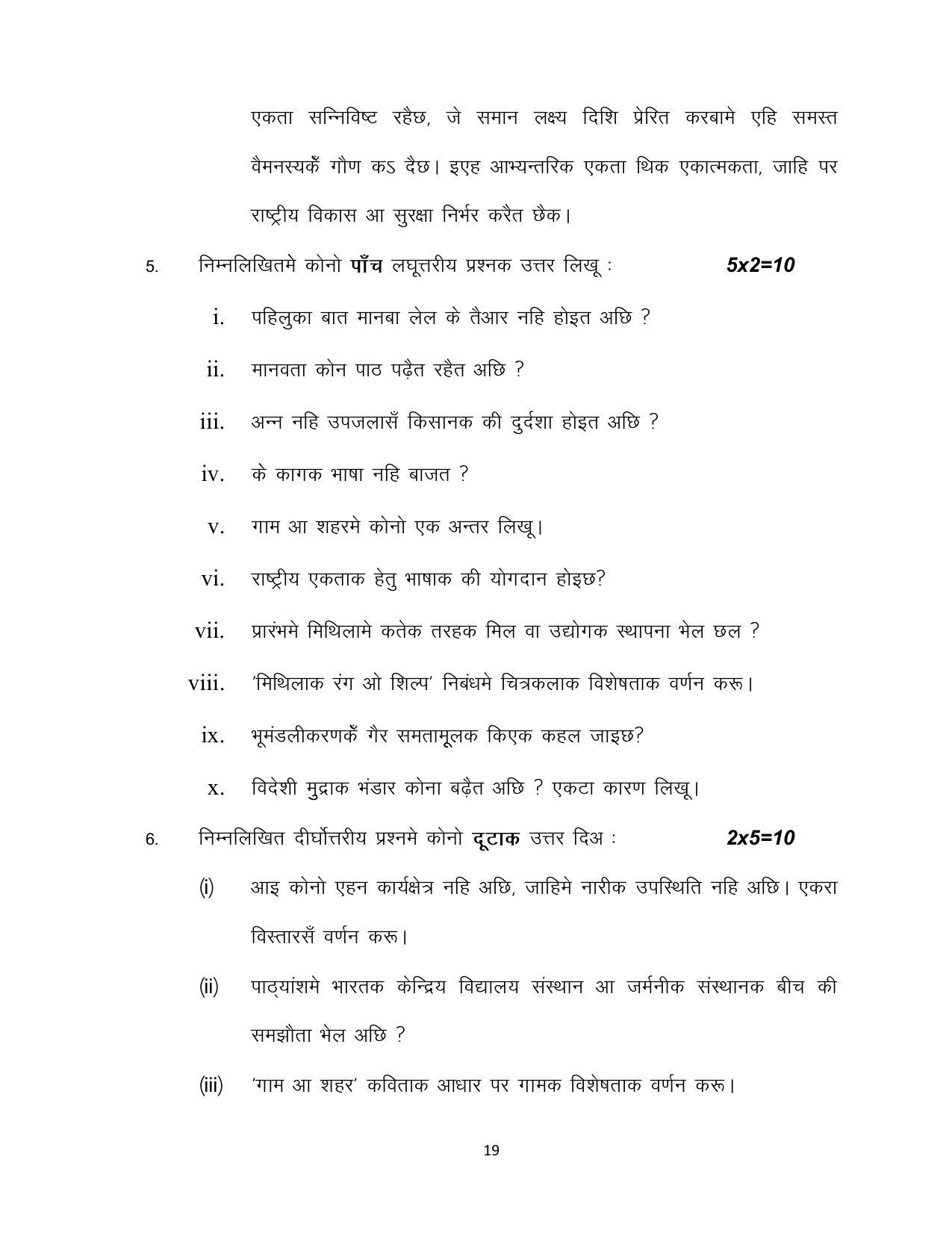 Bihar Board 10th MAITHILI (Opt.) Model Paper 2023 - Page 19