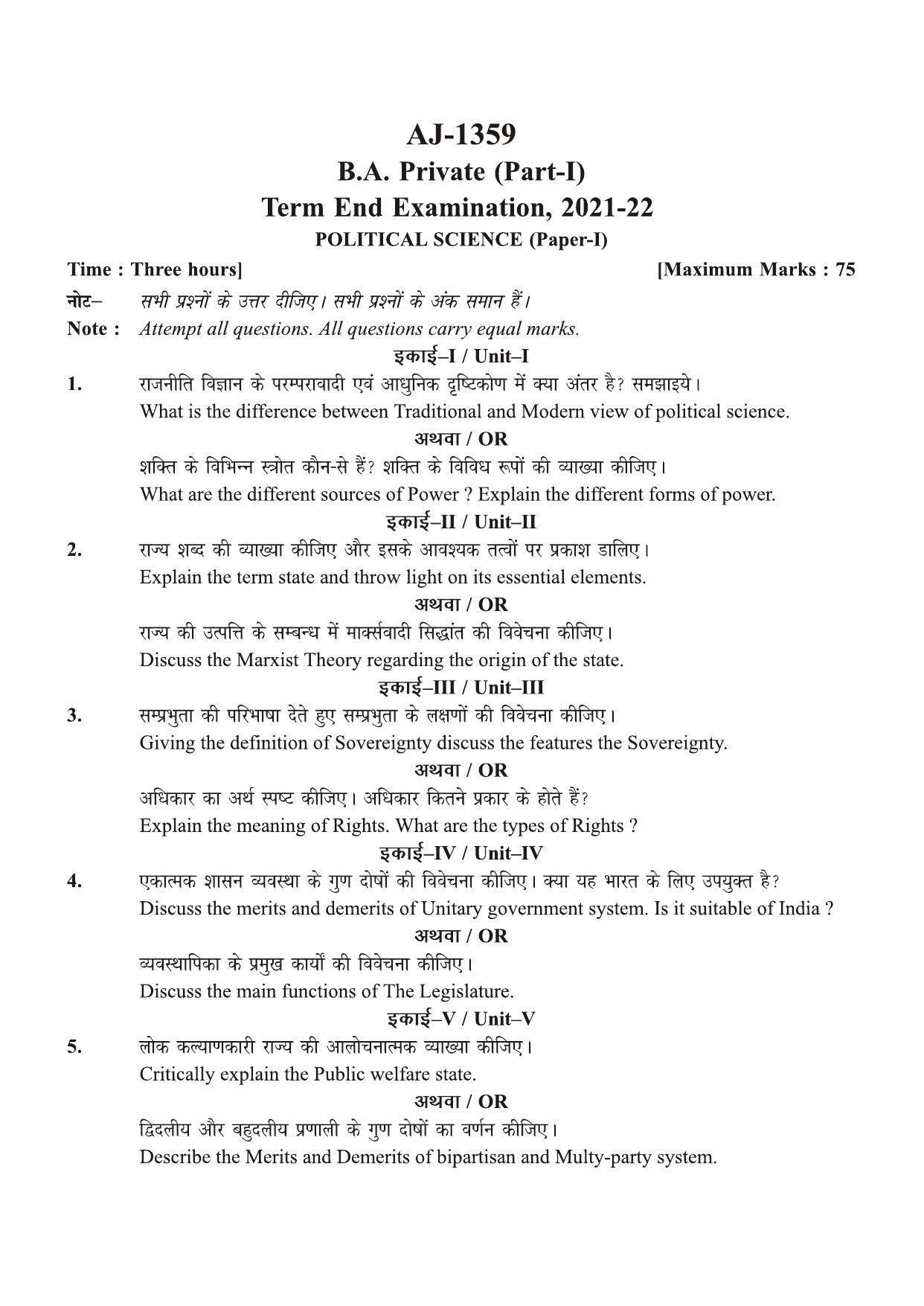 Bilaspur University Question Paper 2021-2022:B.A. Part-I (One) (Private) Political Science Paper 1 - Page 1