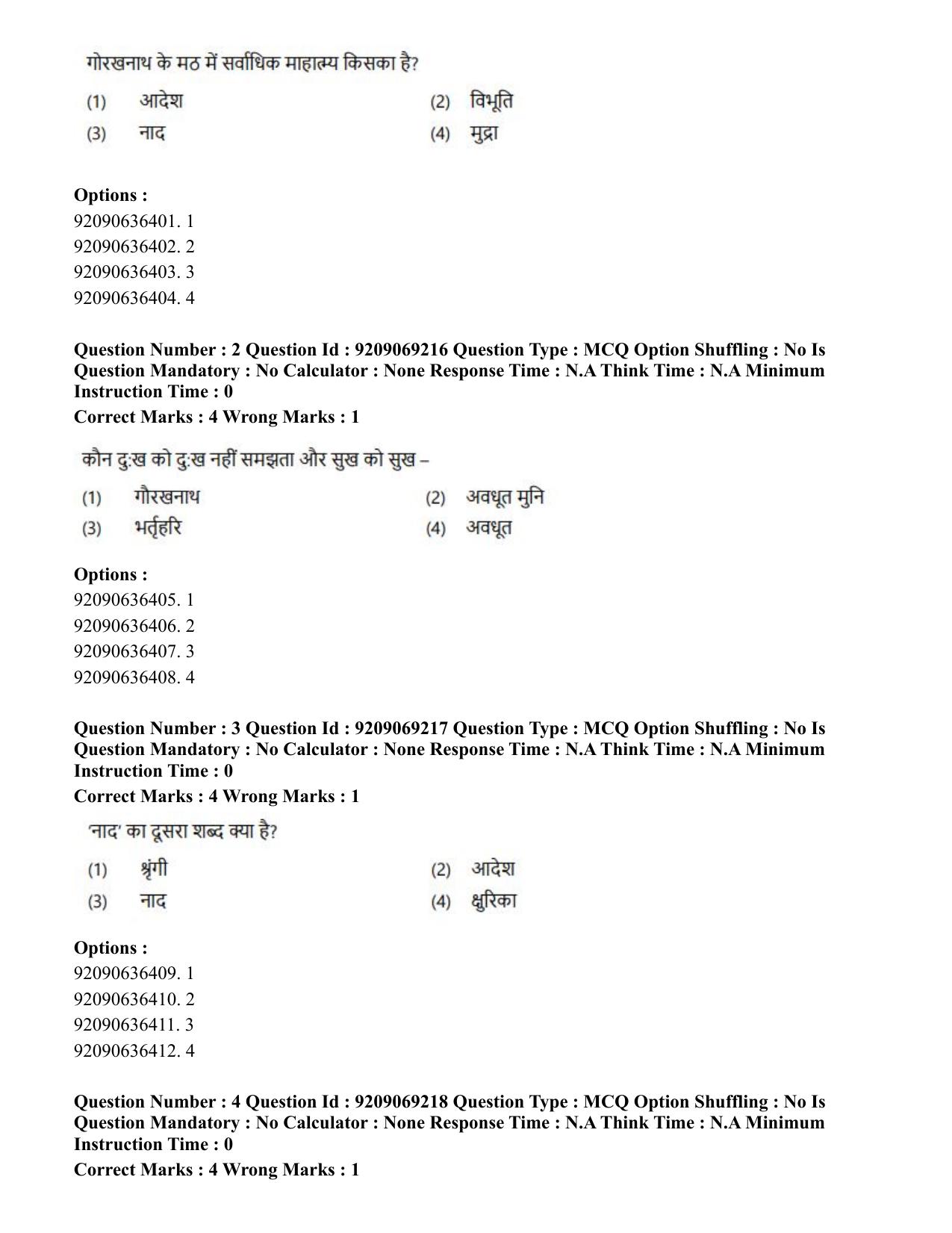 CUET PG 2023: LAQP28 – Pali (Hindi)-Shift 3 (08-06-2023) Question Paper - Page 5