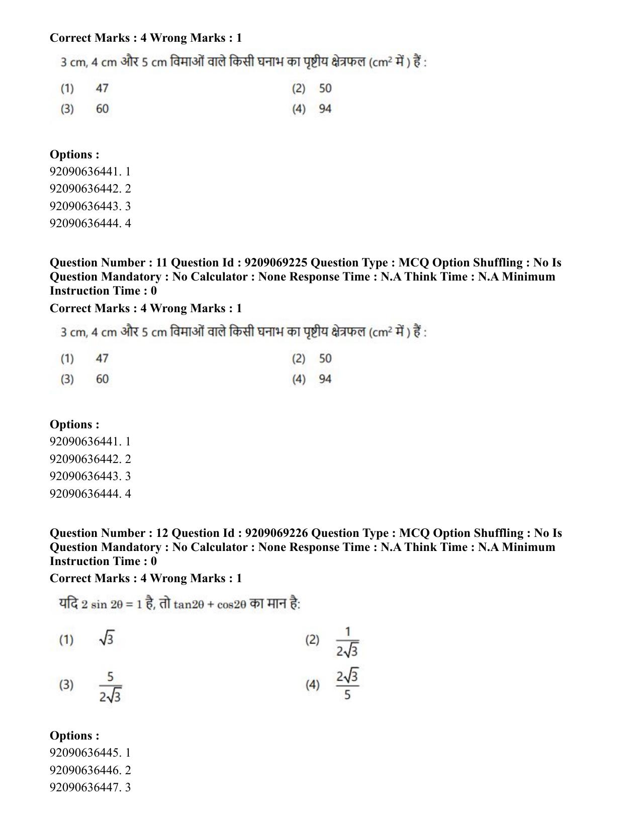 CUET PG 2023: LAQP28 – Pali (Hindi)-Shift 3 (08-06-2023) Question Paper - Page 13