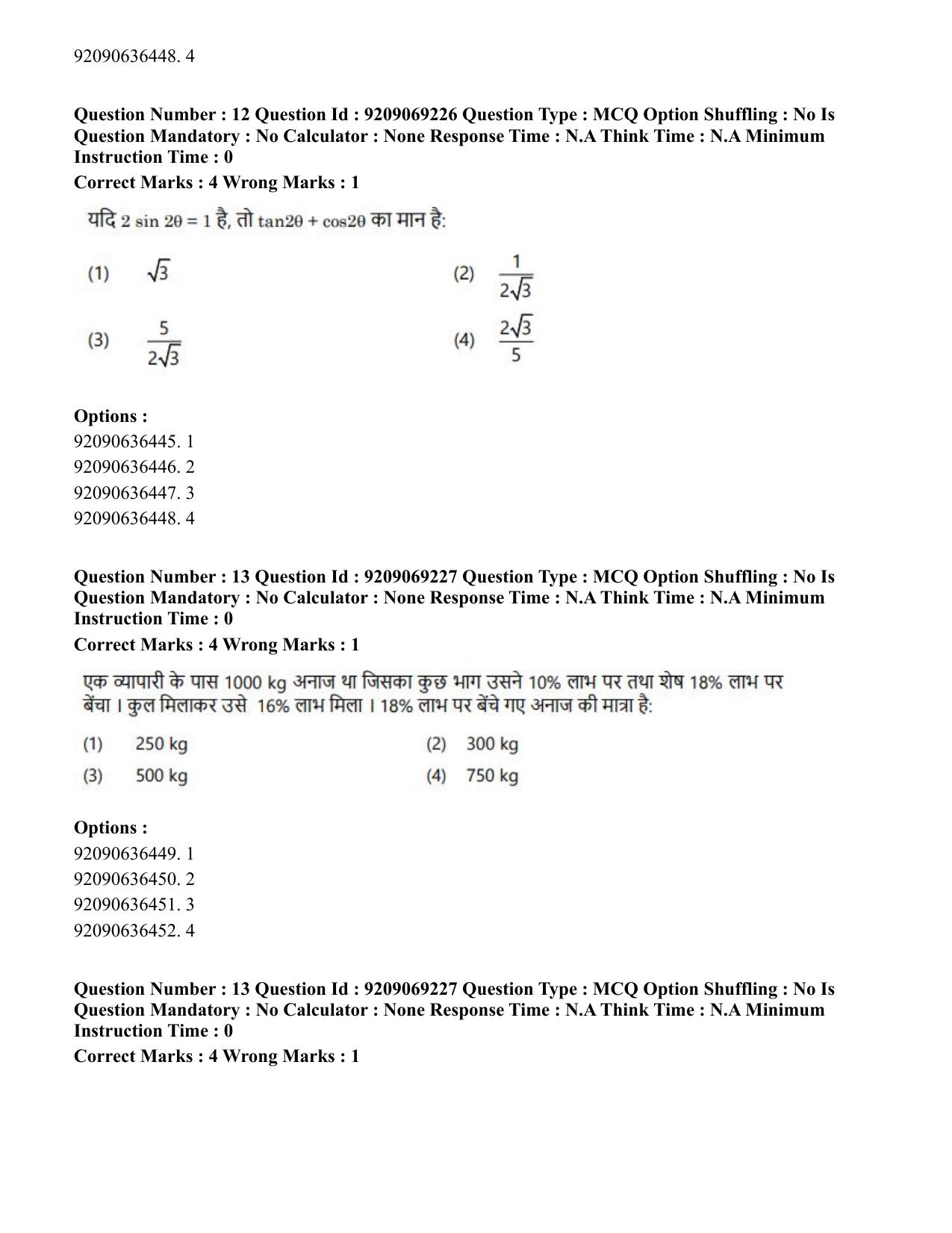 CUET PG 2023: LAQP28 – Pali (Hindi)-Shift 3 (08-06-2023) Question Paper - Page 14