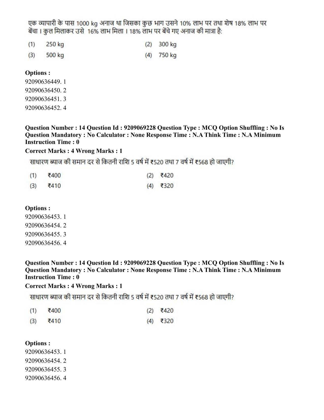 CUET PG 2023: LAQP28 – Pali (Hindi)-Shift 3 (08-06-2023) Question Paper - Page 15