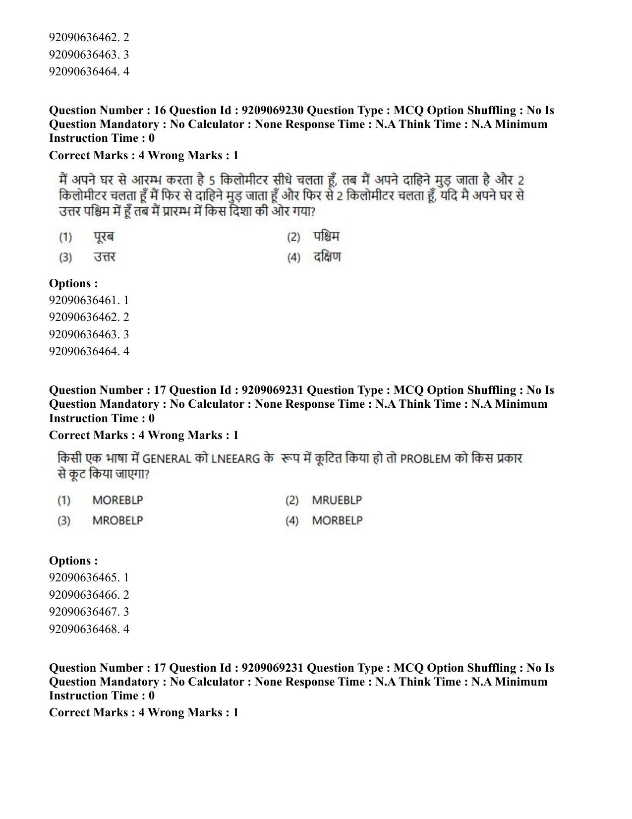 CUET PG 2023: LAQP28 – Pali (Hindi)-Shift 3 (08-06-2023) Question Paper - Page 17