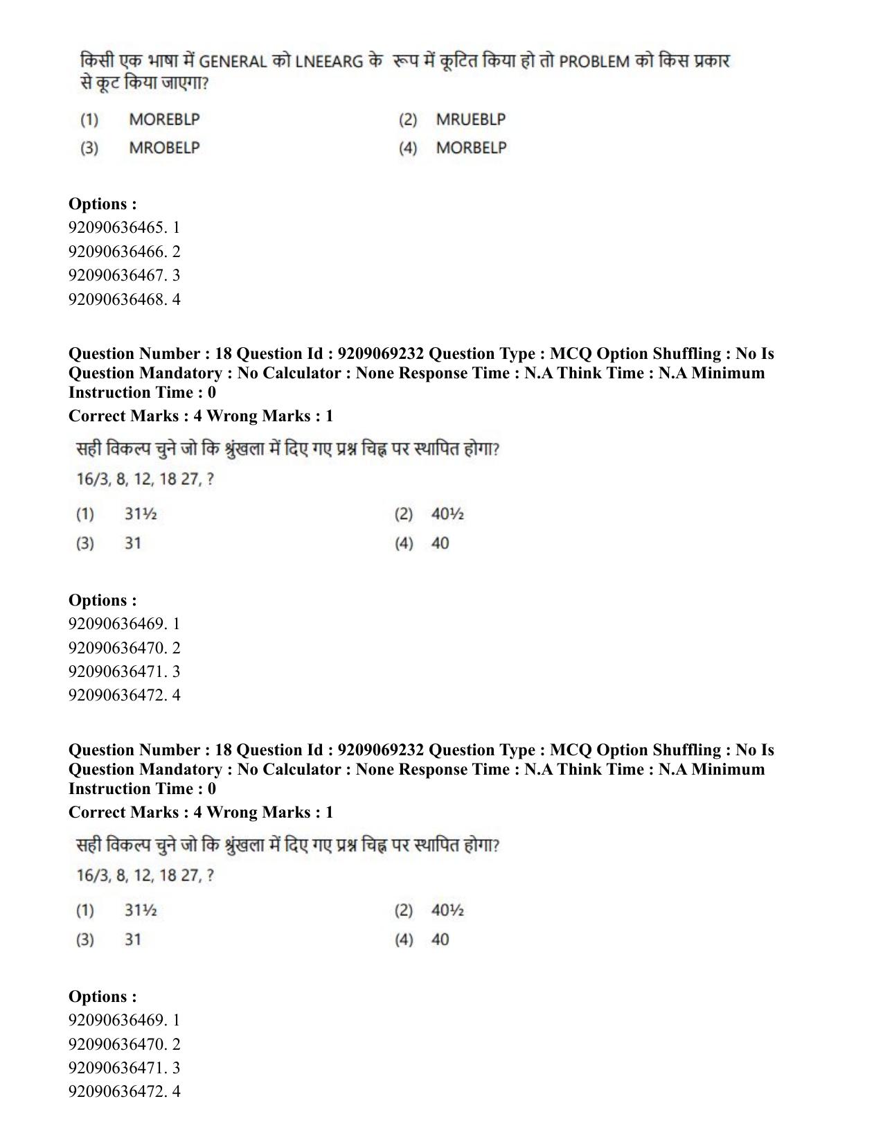 CUET PG 2023: LAQP28 – Pali (Hindi)-Shift 3 (08-06-2023) Question Paper - Page 18