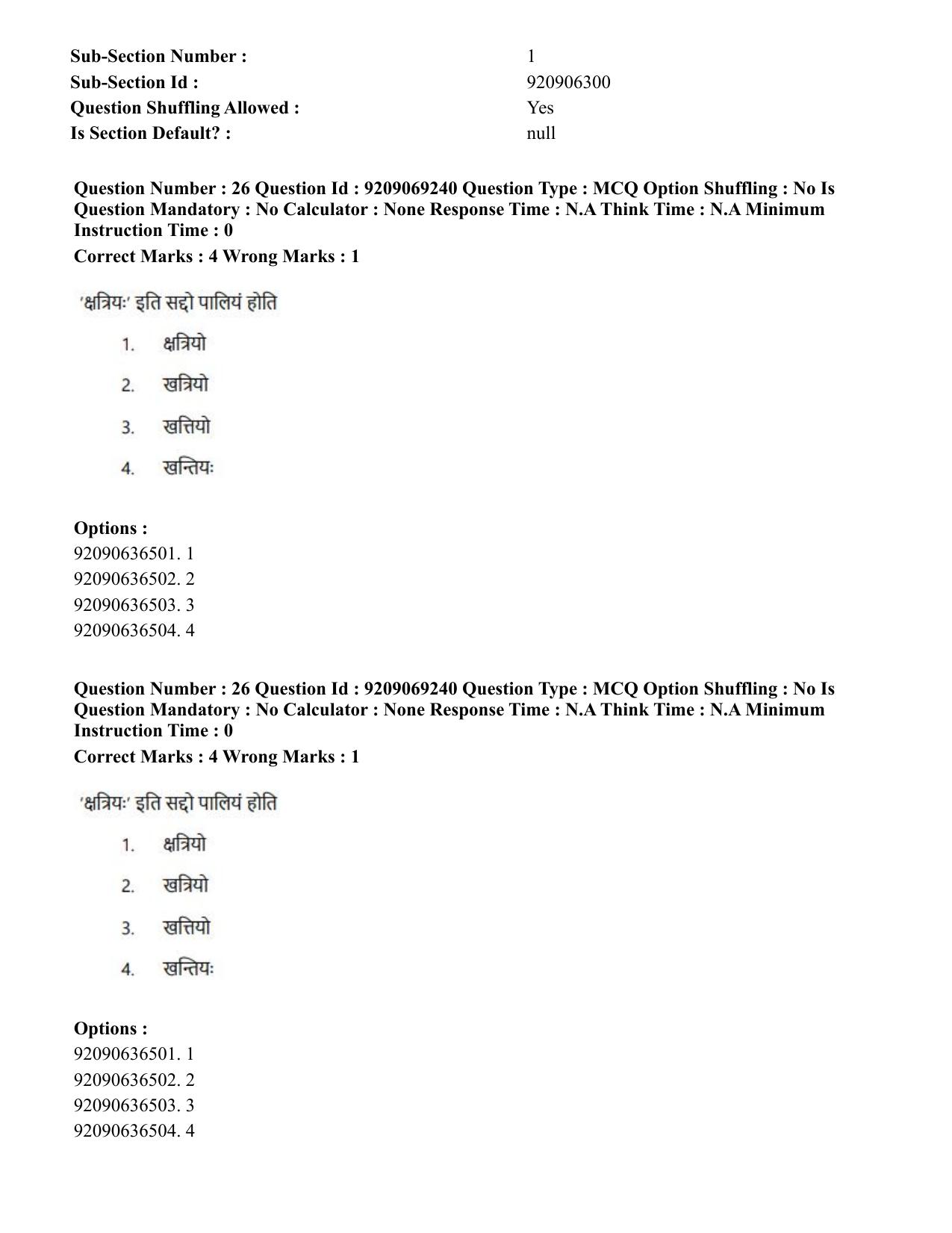 CUET PG 2023: LAQP28 – Pali (Hindi)-Shift 3 (08-06-2023) Question Paper - Page 26