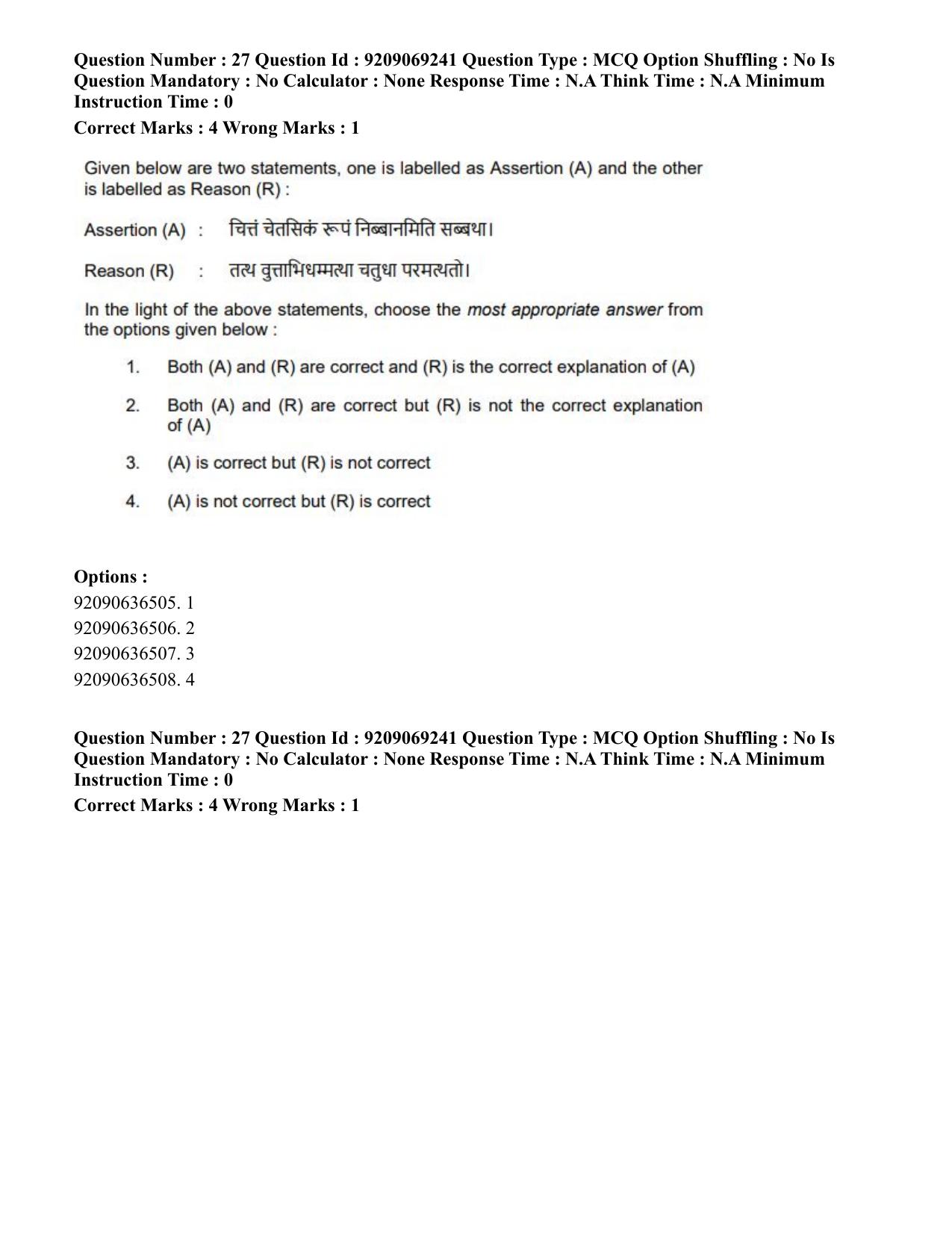 CUET PG 2023: LAQP28 – Pali (Hindi)-Shift 3 (08-06-2023) Question Paper - Page 27