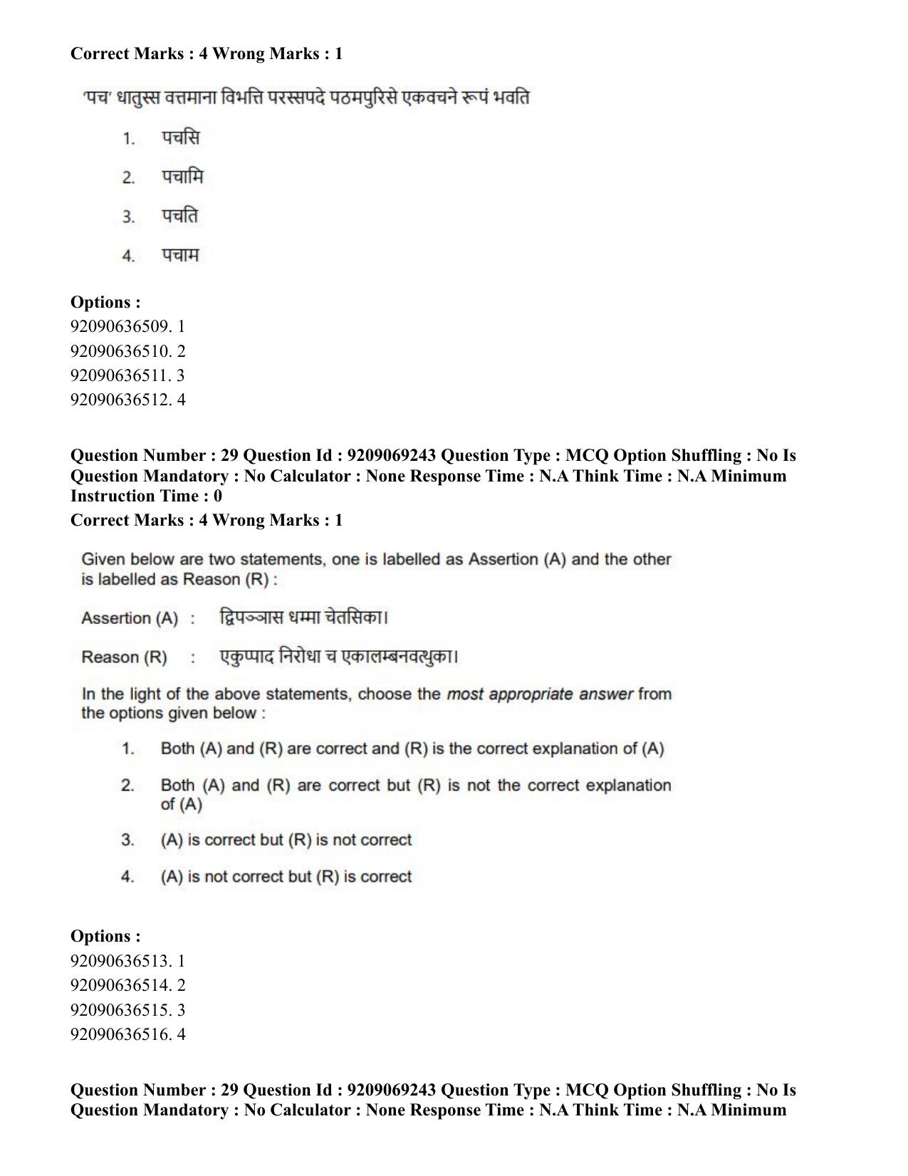 CUET PG 2023: LAQP28 – Pali (Hindi)-Shift 3 (08-06-2023) Question Paper - Page 29