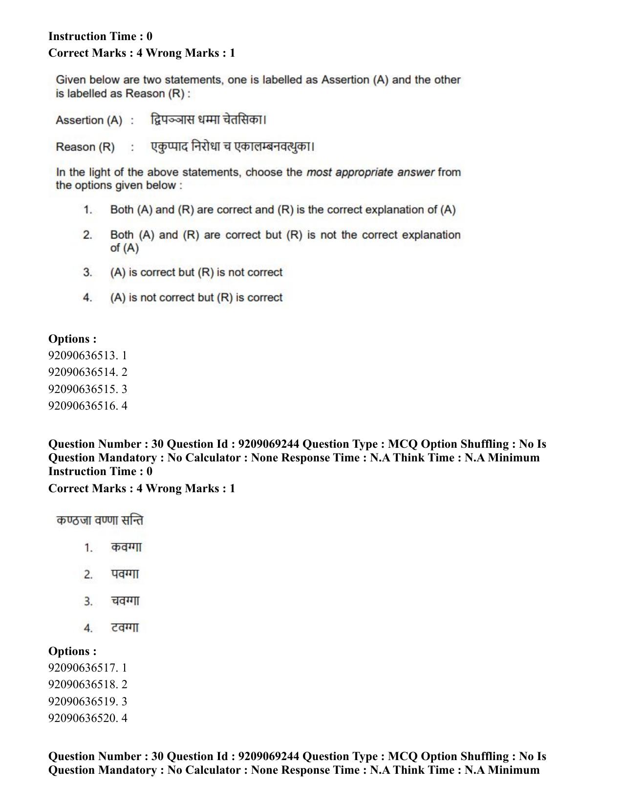 CUET PG 2023: LAQP28 – Pali (Hindi)-Shift 3 (08-06-2023) Question Paper - Page 30