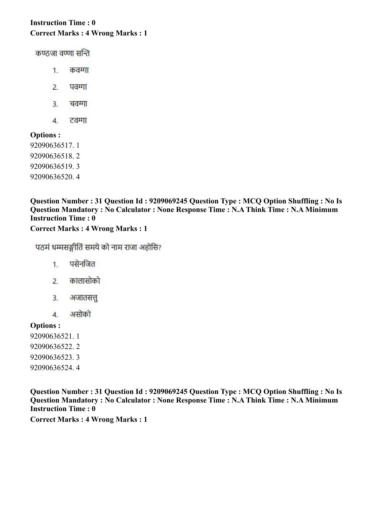 CUET PG 2023: LAQP28 – Pali (Hindi)-Shift 3 (08-06-2023) Question Paper - Page 31