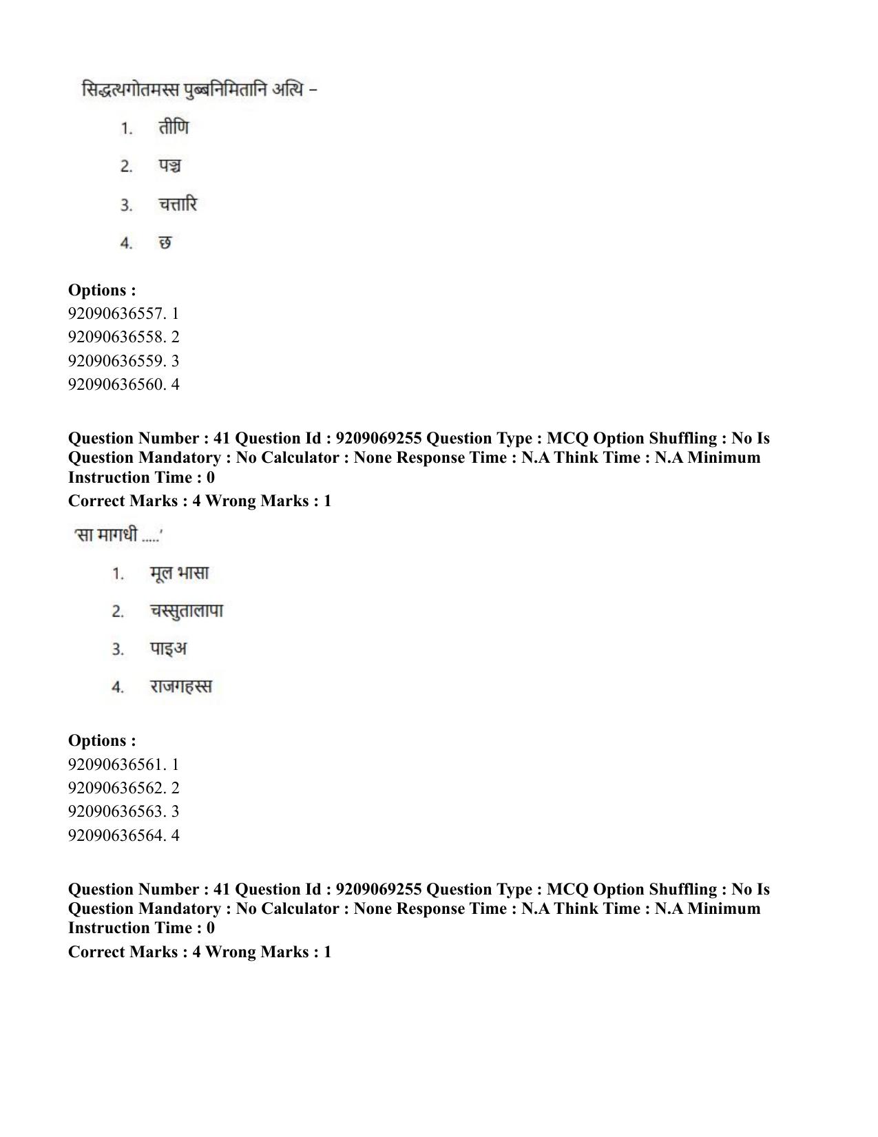 CUET PG 2023: LAQP28 – Pali (Hindi)-Shift 3 (08-06-2023) Question Paper - Page 41