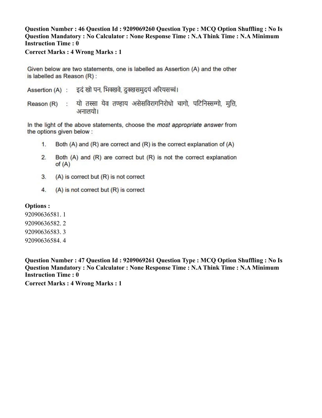 CUET PG 2023: LAQP28 – Pali (Hindi)-Shift 3 (08-06-2023) Question Paper - Page 48