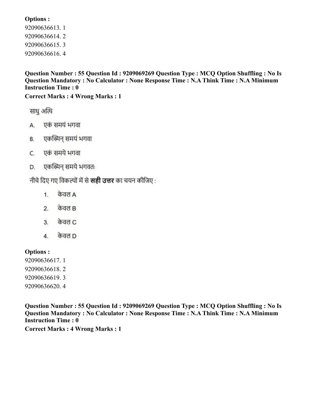 CUET PG 2023: LAQP28 – Pali (Hindi)-Shift 3 (08-06-2023) Question Paper - Page 60