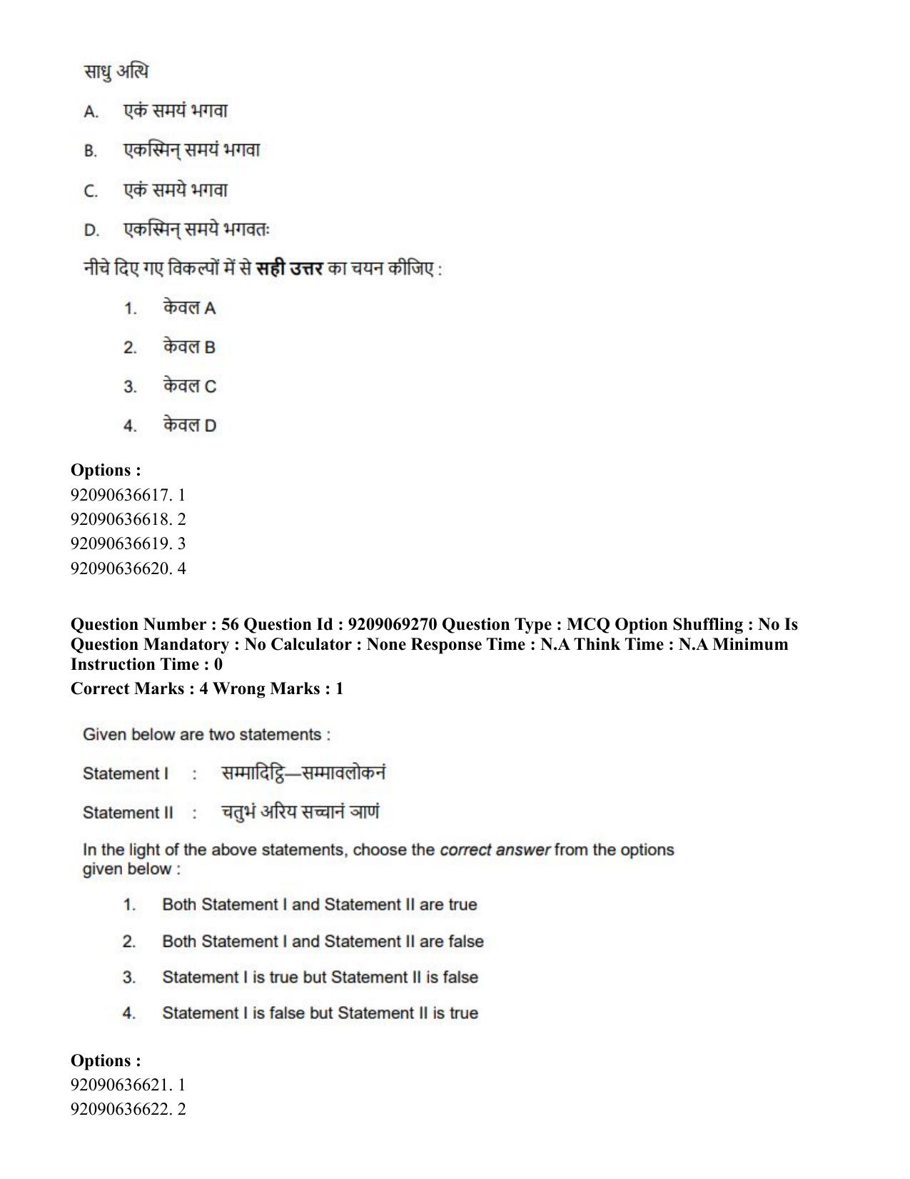 CUET PG 2023: LAQP28 – Pali (Hindi)-Shift 3 (08-06-2023) Question Paper - Page 61
