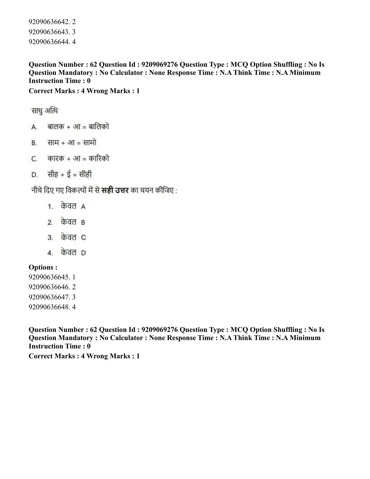CUET PG 2023: LAQP28 – Pali (Hindi)-Shift 3 (08-06-2023) Question Paper - Page 69