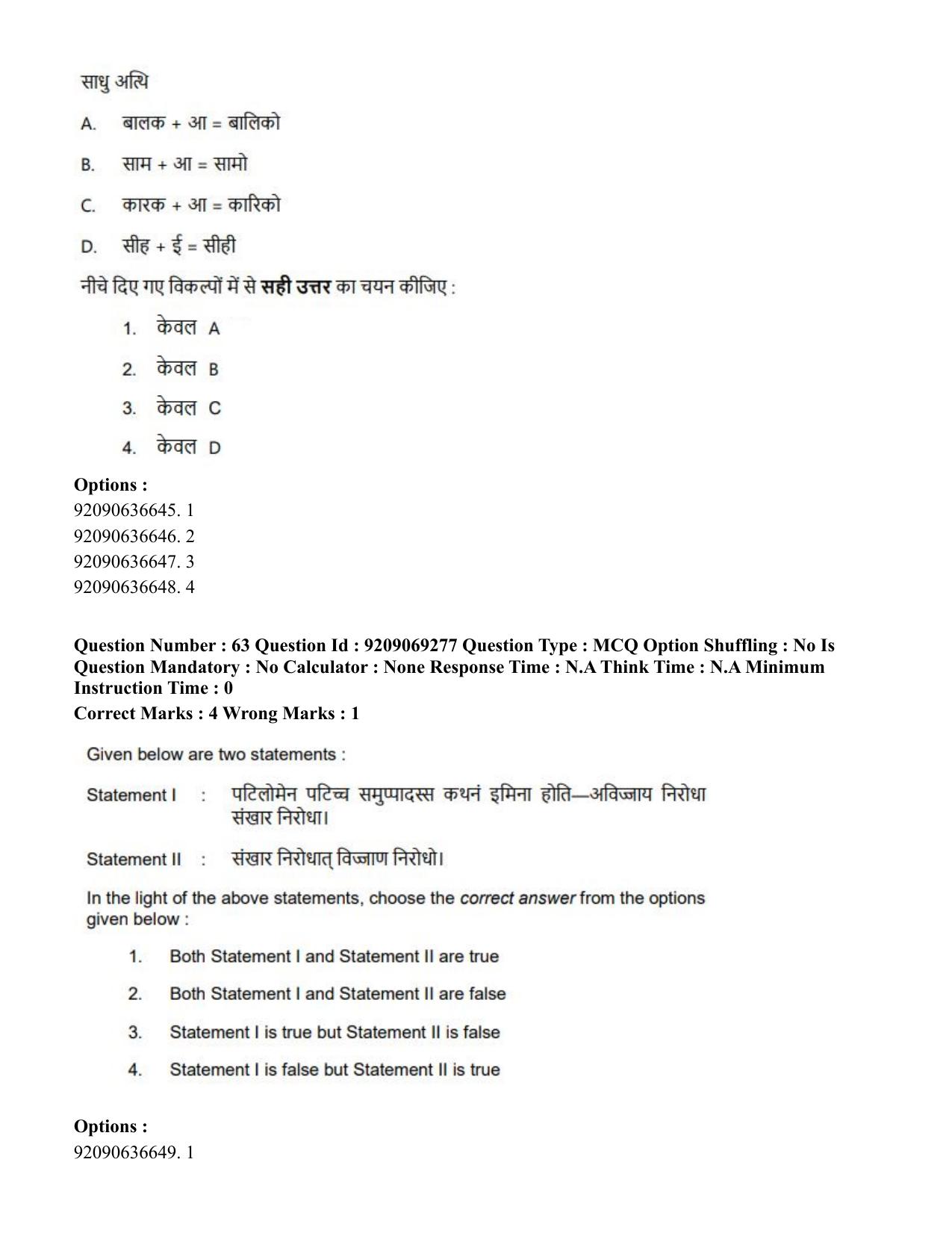 CUET PG 2023: LAQP28 – Pali (Hindi)-Shift 3 (08-06-2023) Question Paper - Page 70