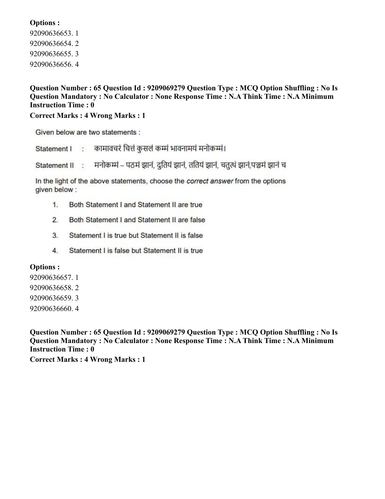 CUET PG 2023: LAQP28 – Pali (Hindi)-Shift 3 (08-06-2023) Question Paper - Page 73