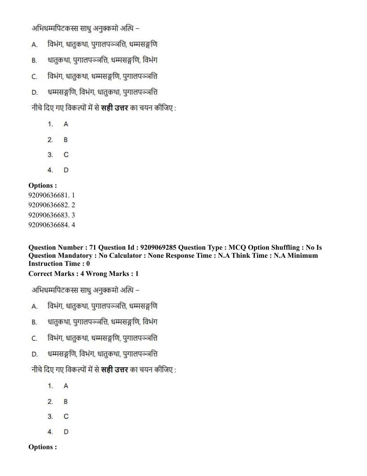 CUET PG 2023: LAQP28 – Pali (Hindi)-Shift 3 (08-06-2023) Question Paper - Page 81