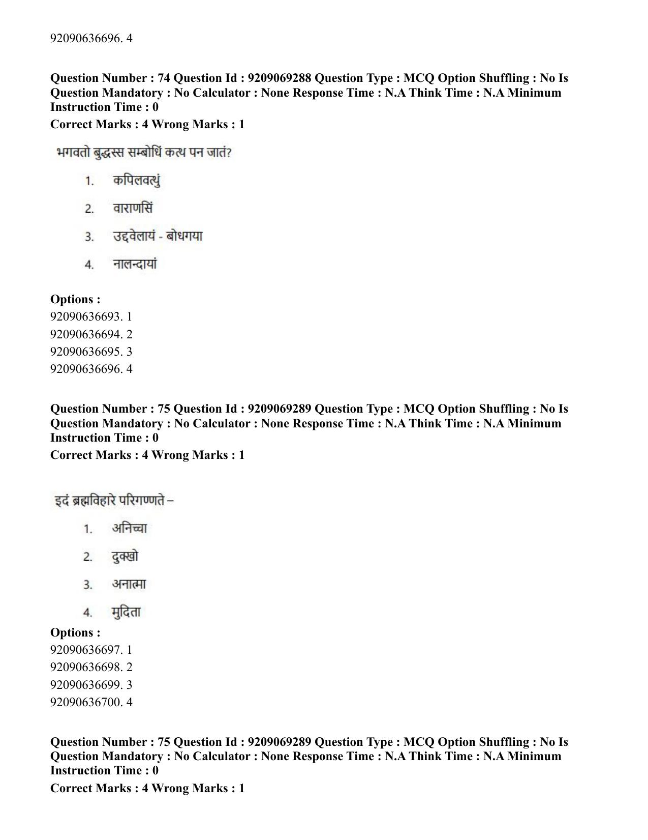 CUET PG 2023: LAQP28 – Pali (Hindi)-Shift 3 (08-06-2023) Question Paper - Page 85