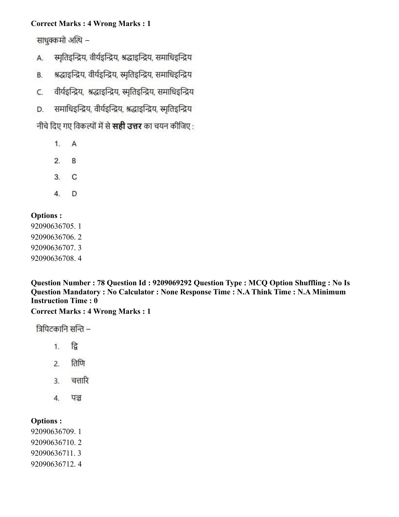 CUET PG 2023: LAQP28 – Pali (Hindi)-Shift 3 (08-06-2023) Question Paper - Page 88