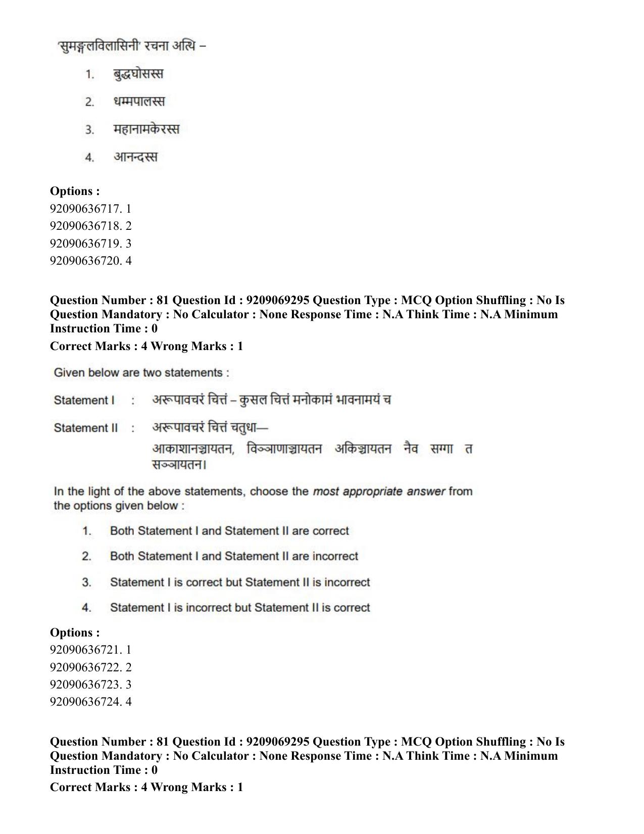 CUET PG 2023: LAQP28 – Pali (Hindi)-Shift 3 (08-06-2023) Question Paper - Page 91