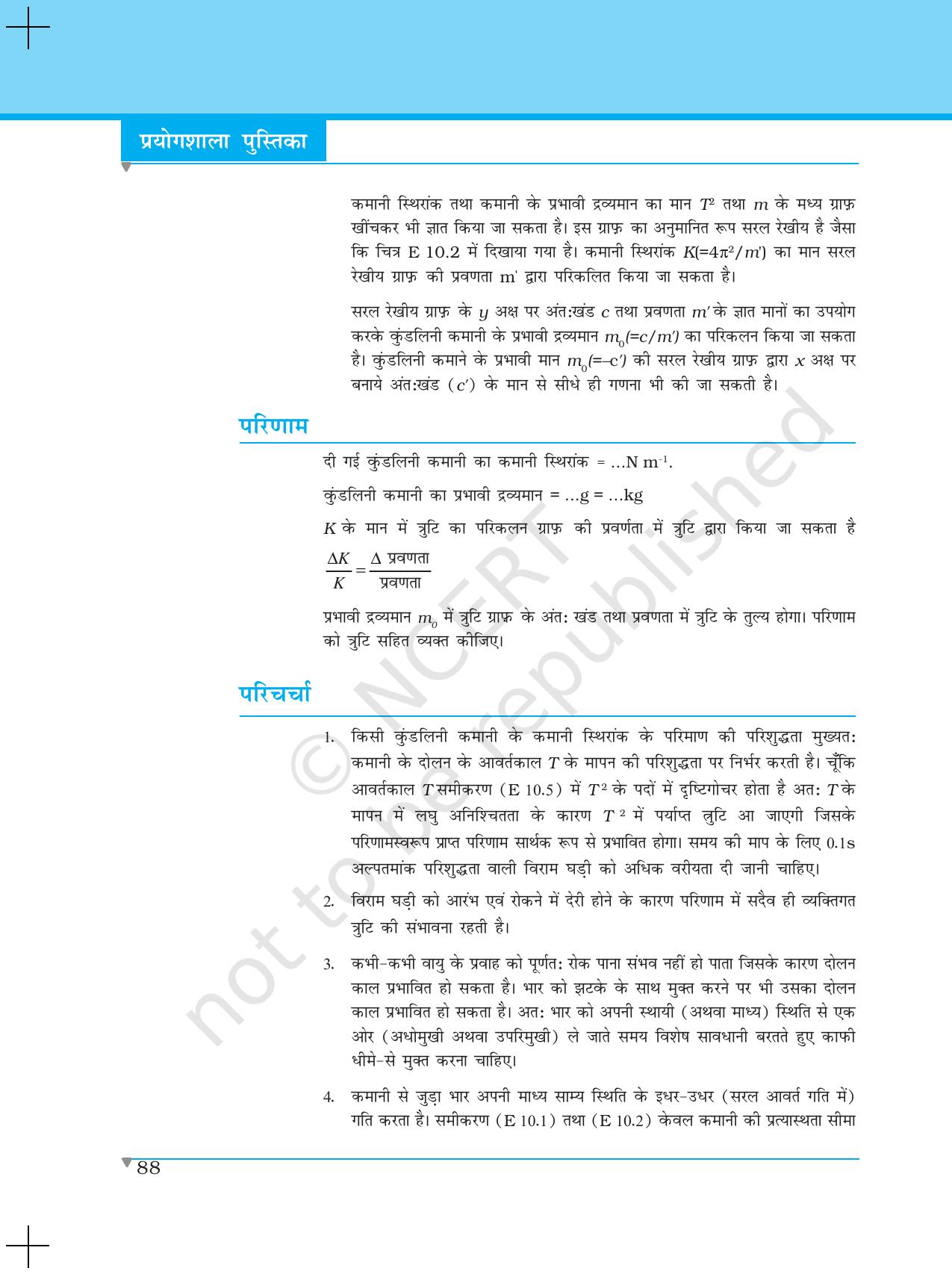 NCERT Laboratory Manuals for Class XI भौतिकी - प्रयोग (10) - Page 5