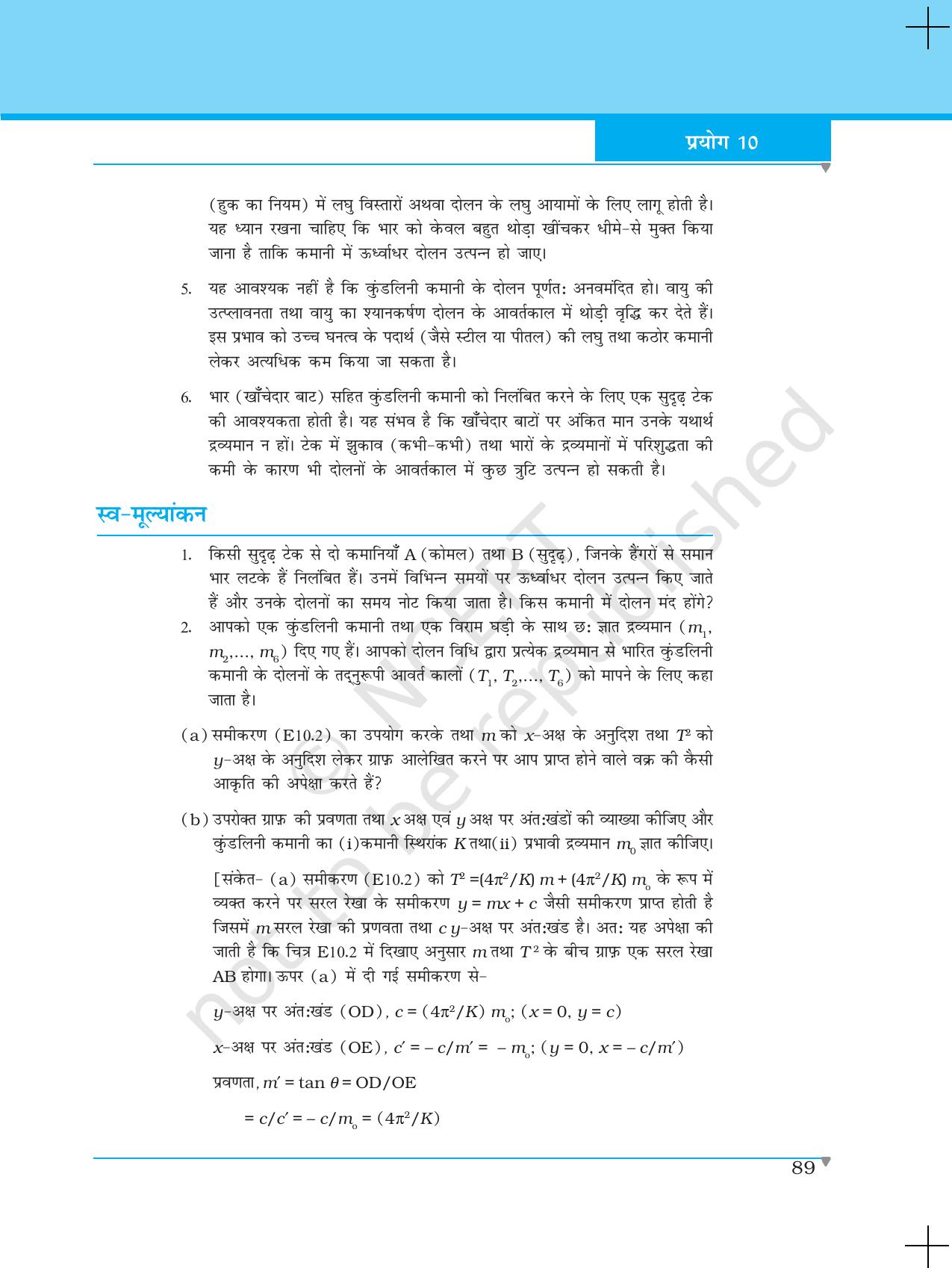 NCERT Laboratory Manuals for Class XI भौतिकी - प्रयोग (10) - Page 6