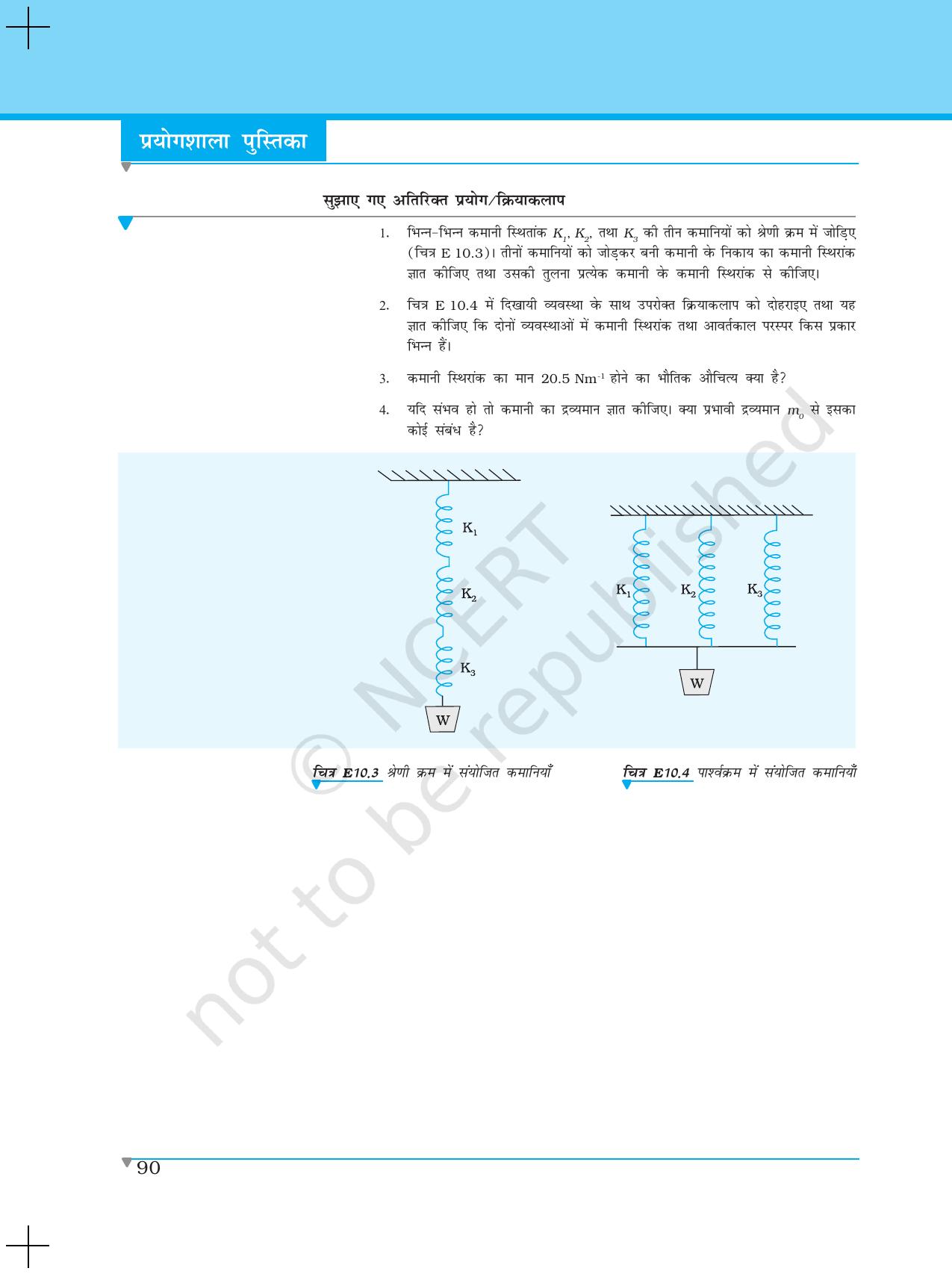 NCERT Laboratory Manuals for Class XI भौतिकी - प्रयोग (10) - Page 7