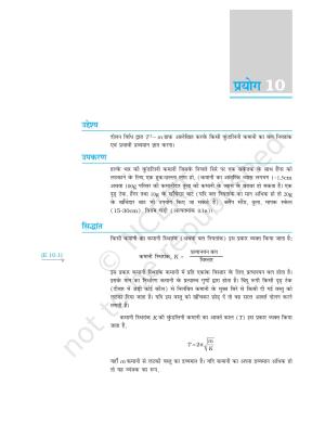 NCERT Laboratory Manuals for Class XI भौतिकी - प्रयोग (10)