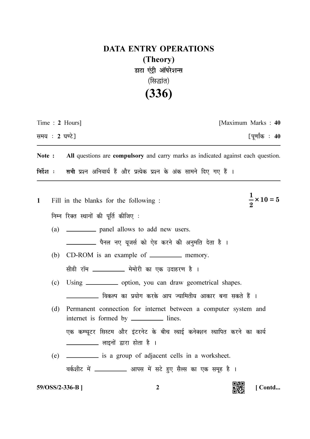 NIOS October 2019 Class 12 Data Entry Operations (SET B) Question Paper - Page 2