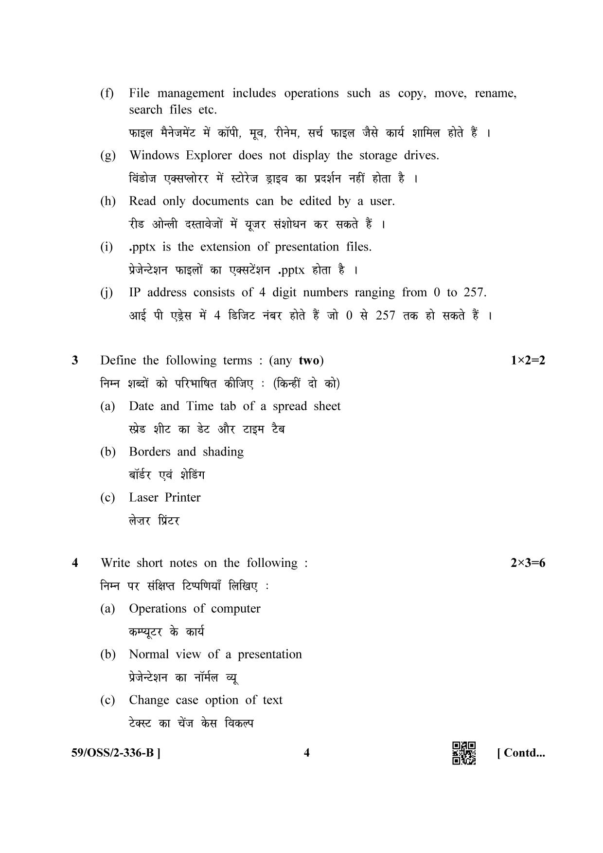 NIOS October 2019 Class 12 Data Entry Operations (SET B) Question Paper - Page 4