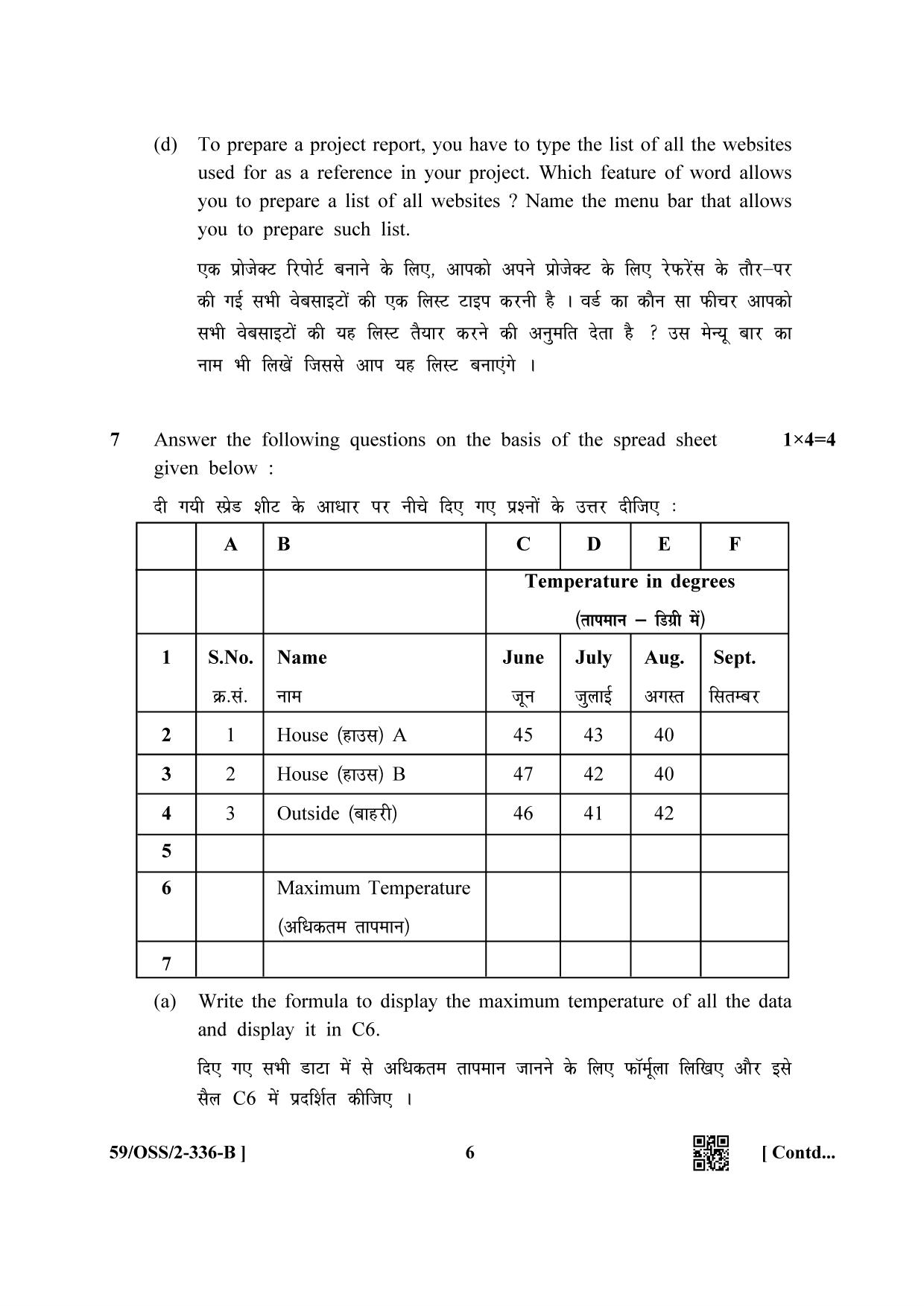 NIOS October 2019 Class 12 Data Entry Operations (SET B) Question Paper - Page 6