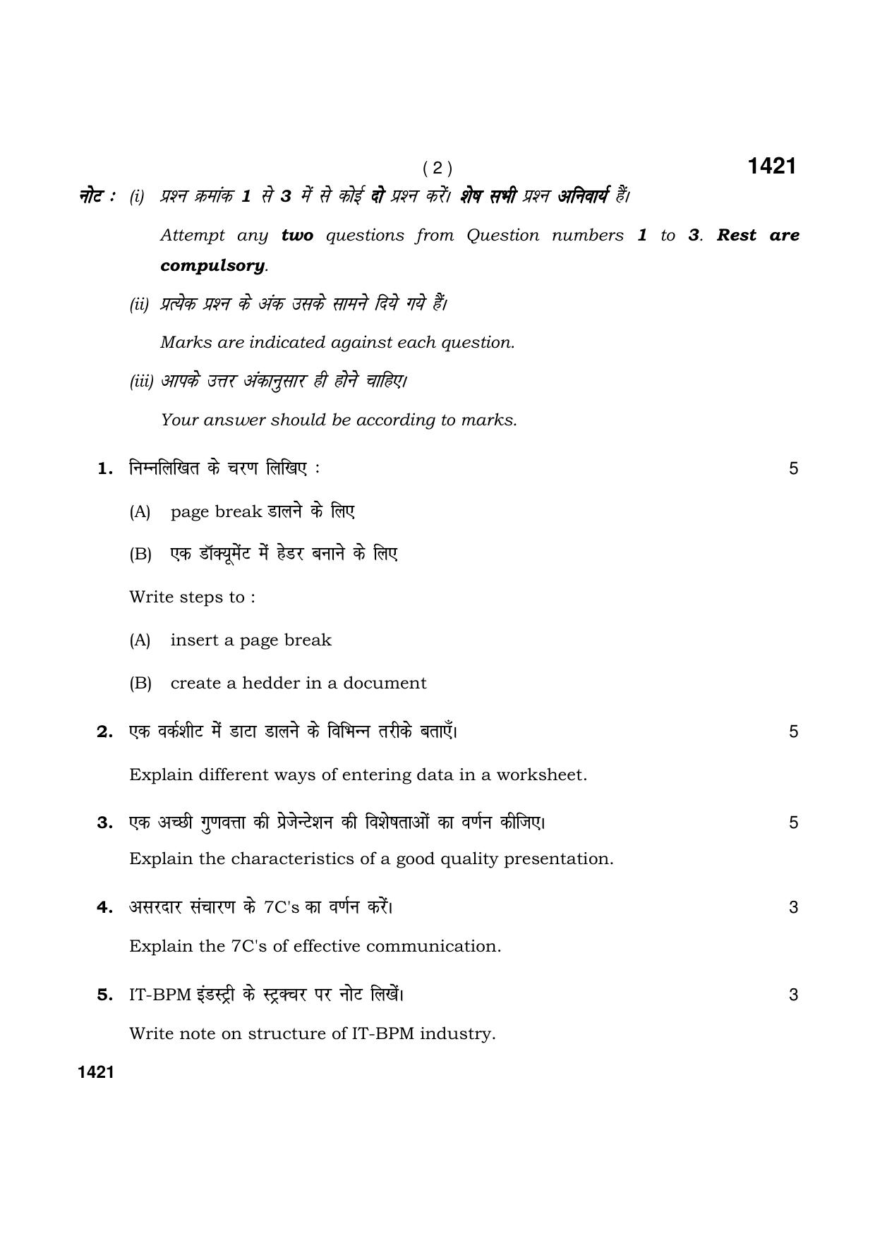 Haryana Board HBSE Class 9 IT & ITES 2021 Question Paper - Page 2