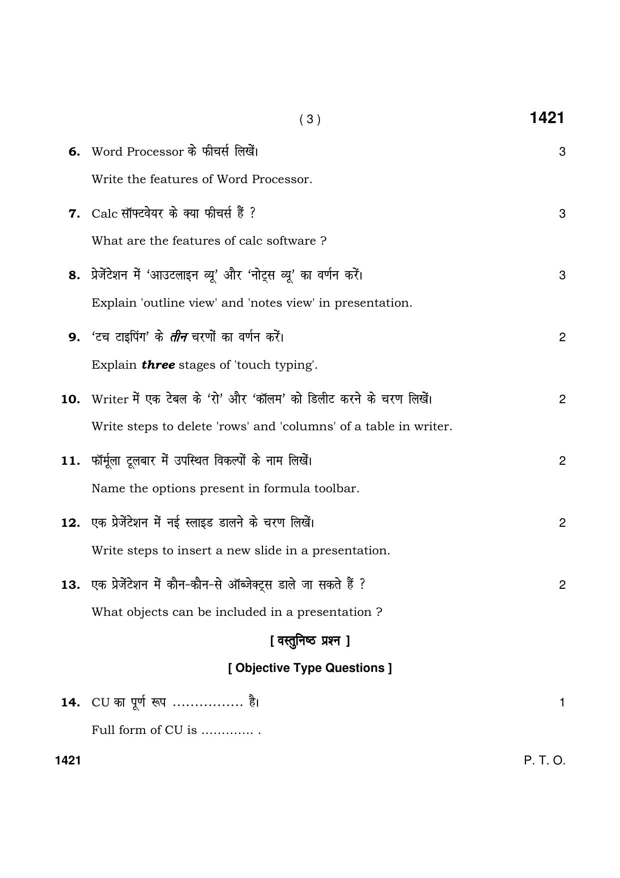 Haryana Board HBSE Class 9 IT & ITES 2021 Question Paper - Page 3