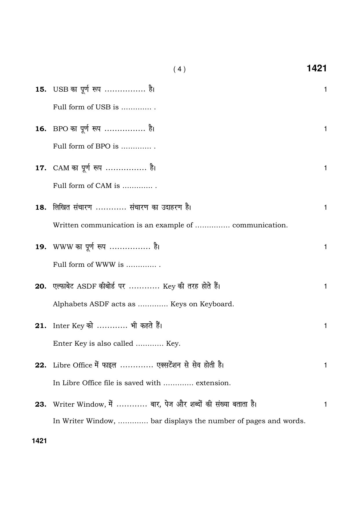 Haryana Board HBSE Class 9 IT & ITES 2021 Question Paper - Page 4