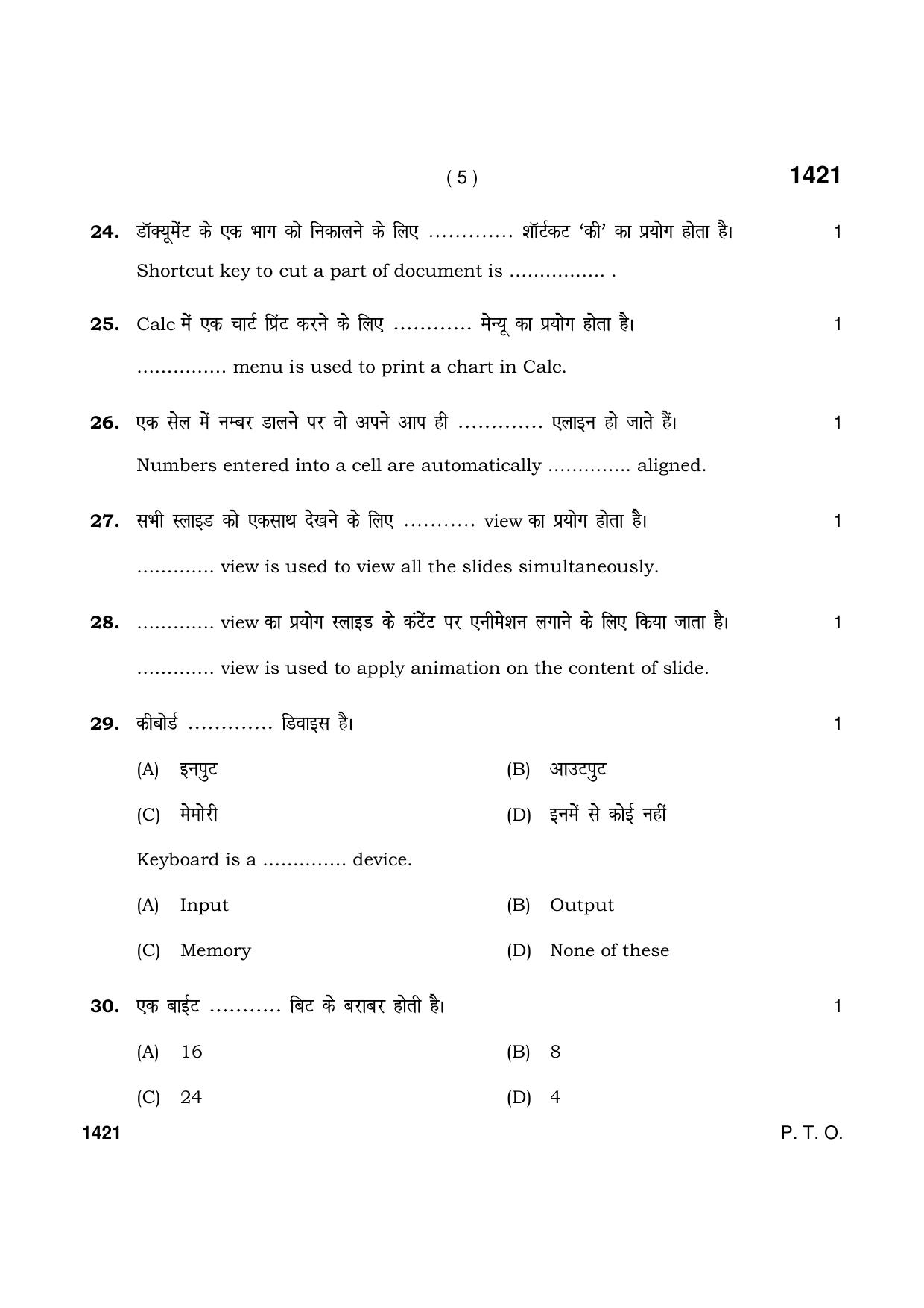 Haryana Board HBSE Class 9 IT & ITES 2021 Question Paper - Page 5
