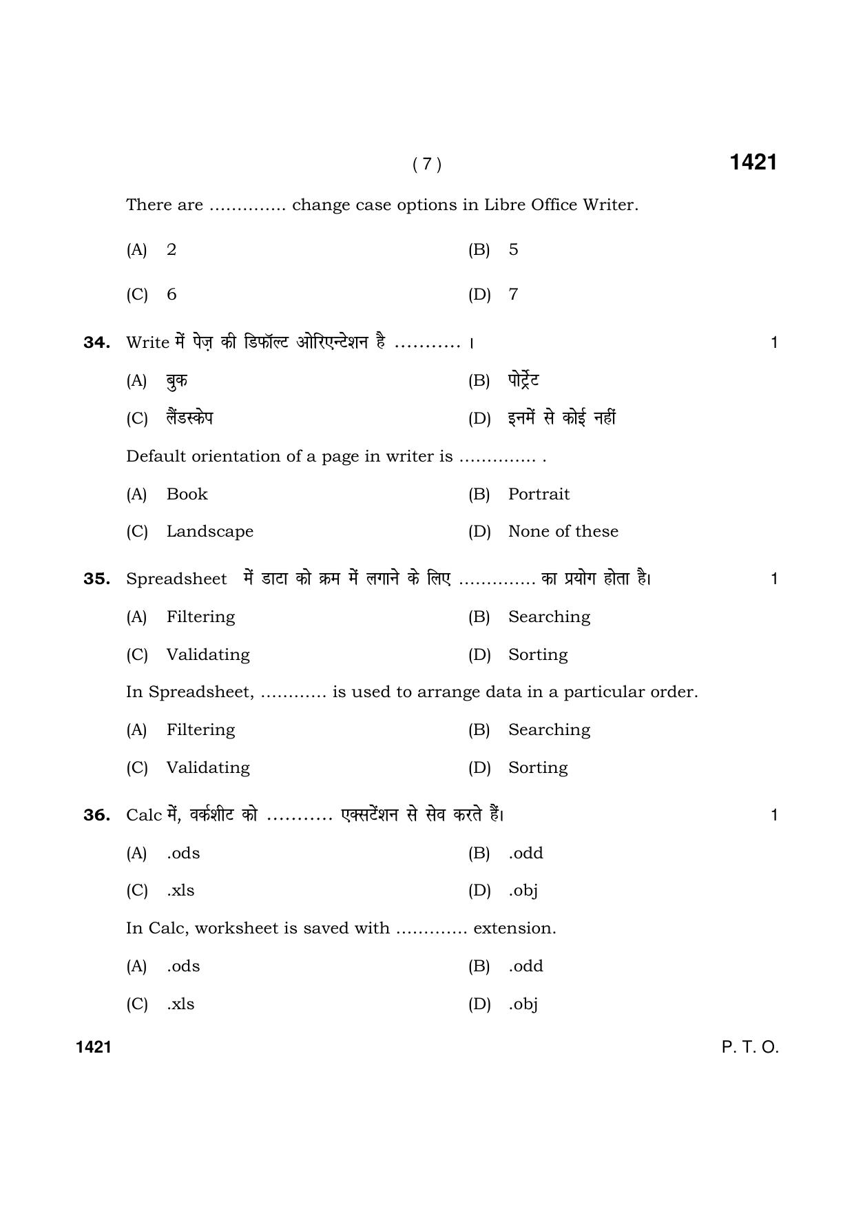 Haryana Board HBSE Class 9 IT & ITES 2021 Question Paper - Page 7