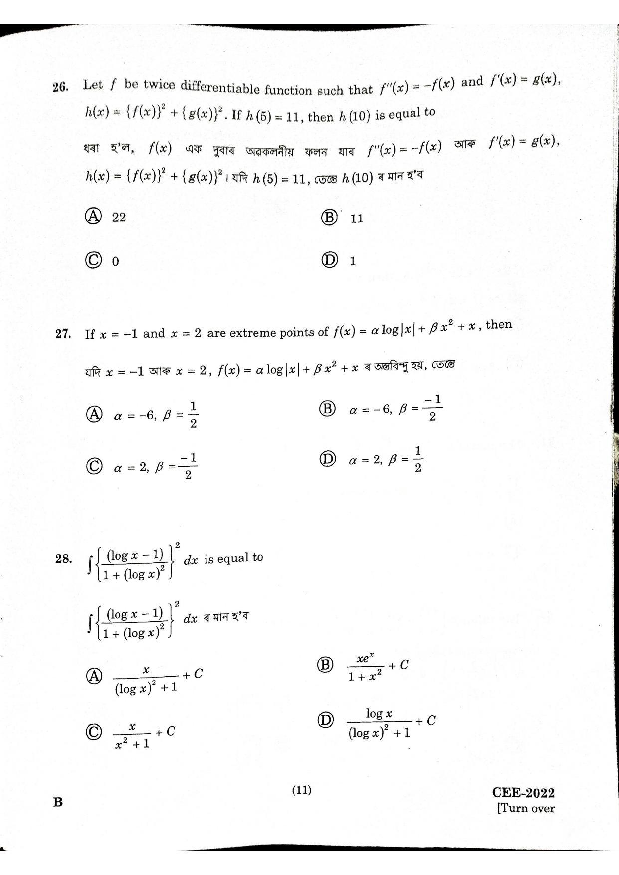 Assam CEE 2022: CEE Math 2022 Question Paper – Part A - Page 9