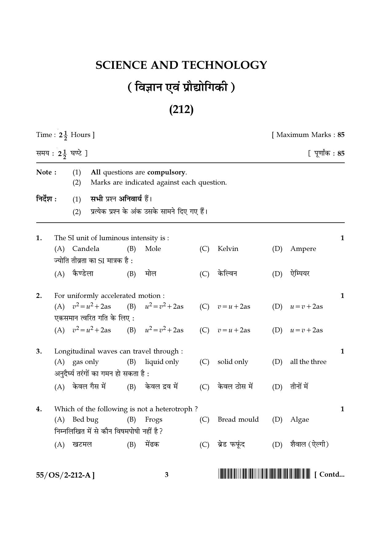 NIOS October 2017 Class 10 Science and Technology Question Paper - Page 3